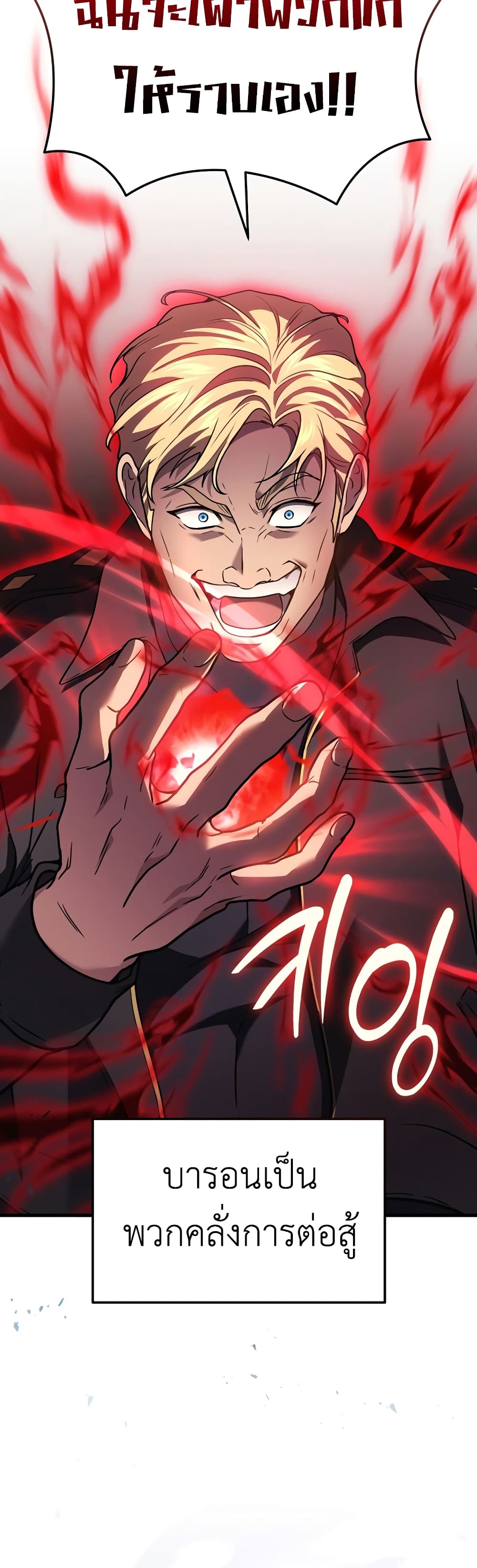 Martial God Regressed to Level 2 46-46