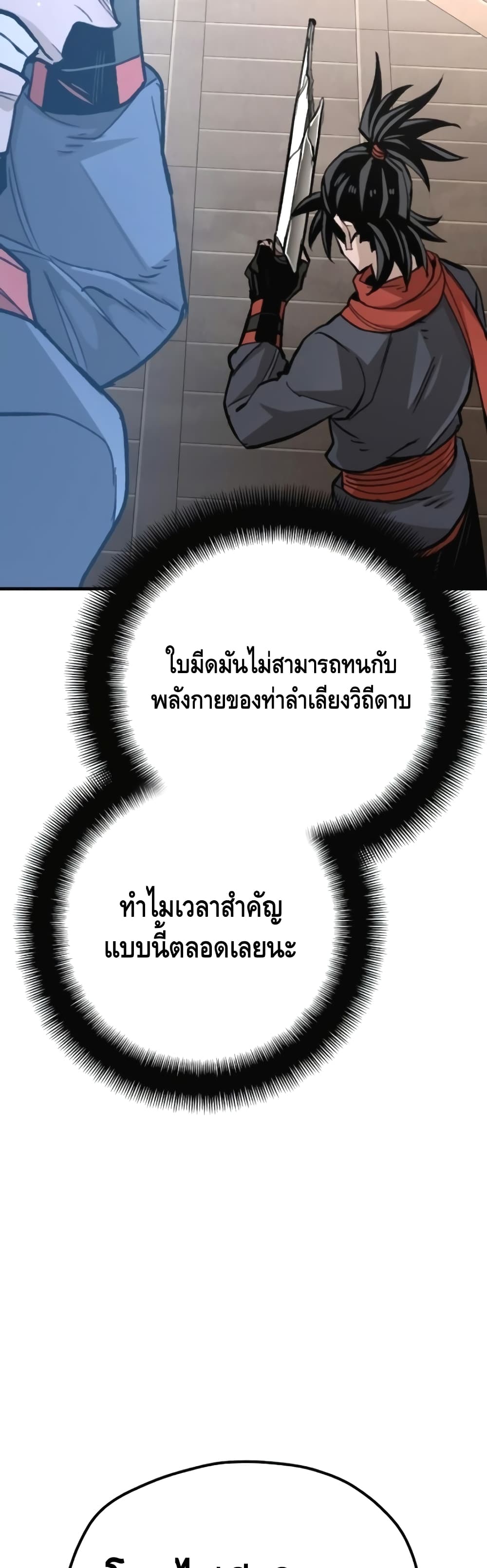 Heavenly Demon Cultivation Simulation 31-31