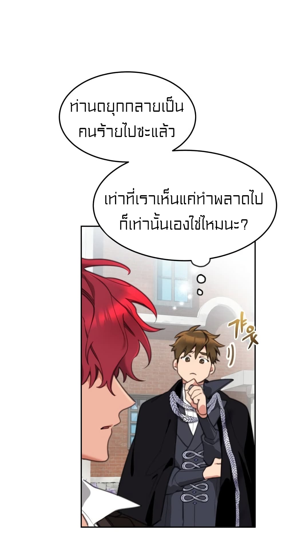 Lotto Princess 18-18