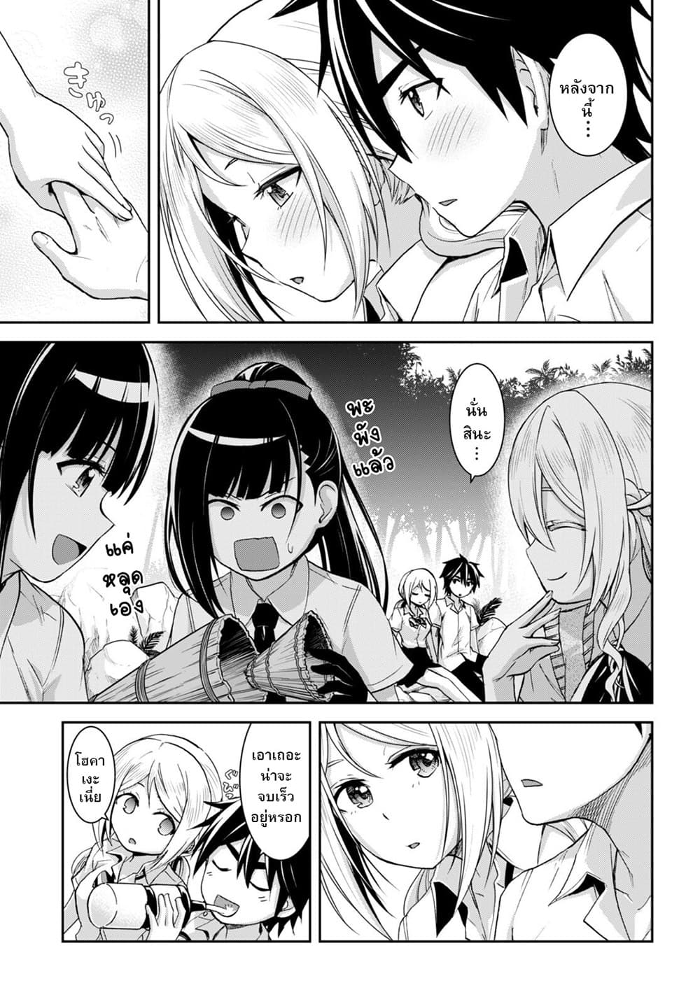 Isekai Yurutto Survival Seikatsu: Gakkou no Minna to Isekai no Mujintou ni Tenishitakedo Ore Dake Rakushou desu 19-19