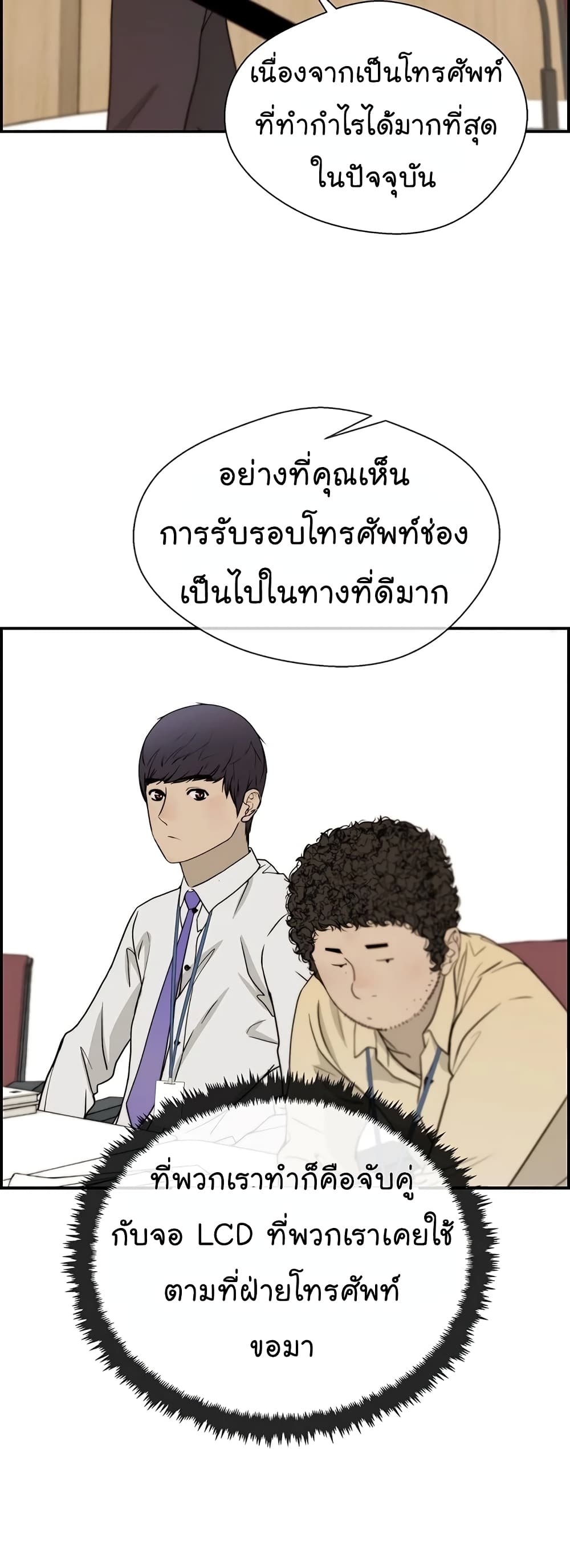 Real Man 30-30