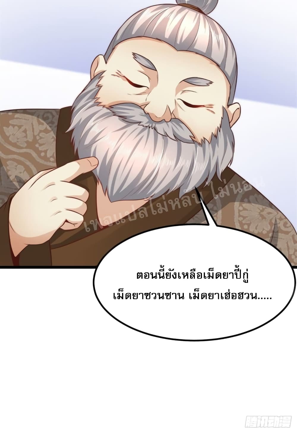 Rebirth of the Heavenly King 5-5
