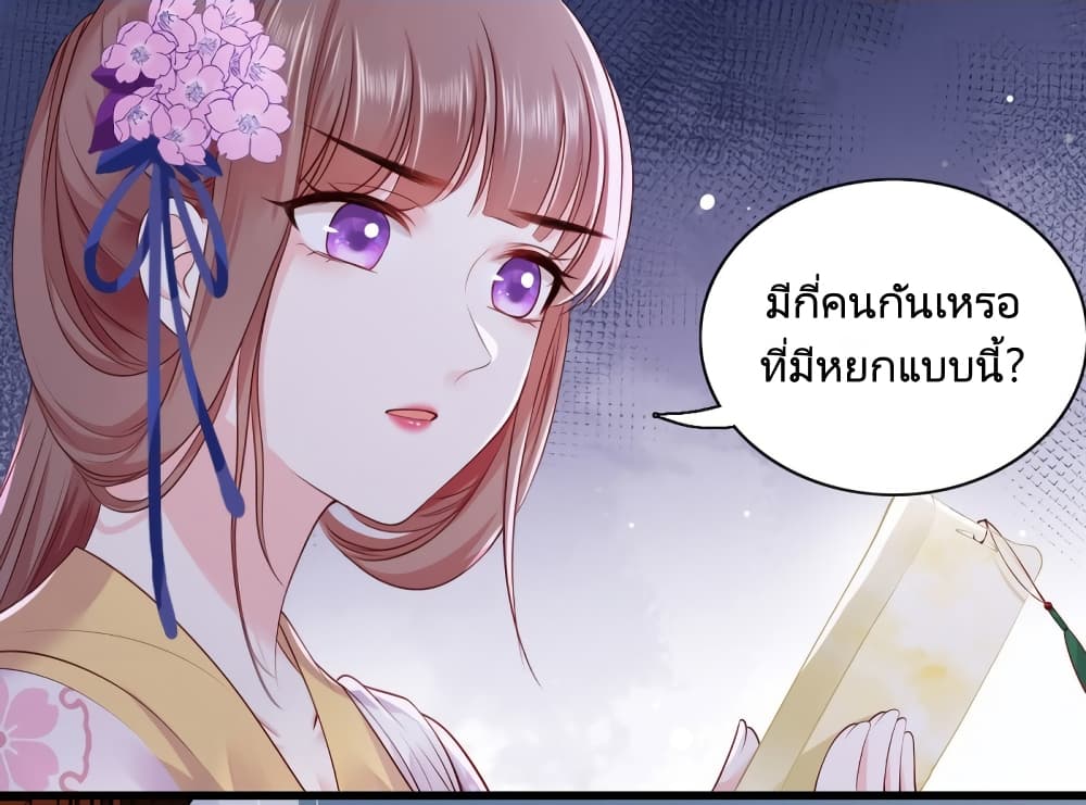 The Pampered Regent of The Richest Woman 27-27