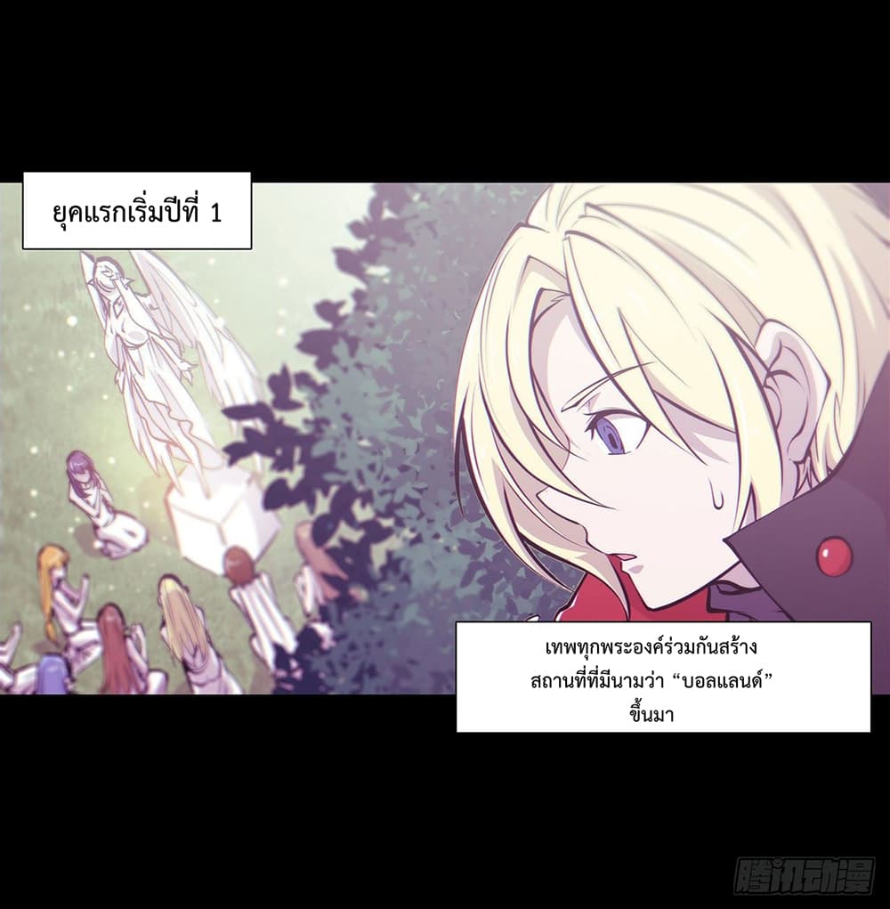 The Strongest Knight Become To Lolicon Vampire ผมคืออัศวินผู้แข็งแกร่งที่ถูกสาปให้กลายเป็นแวมไพร์โลลิ 109-109