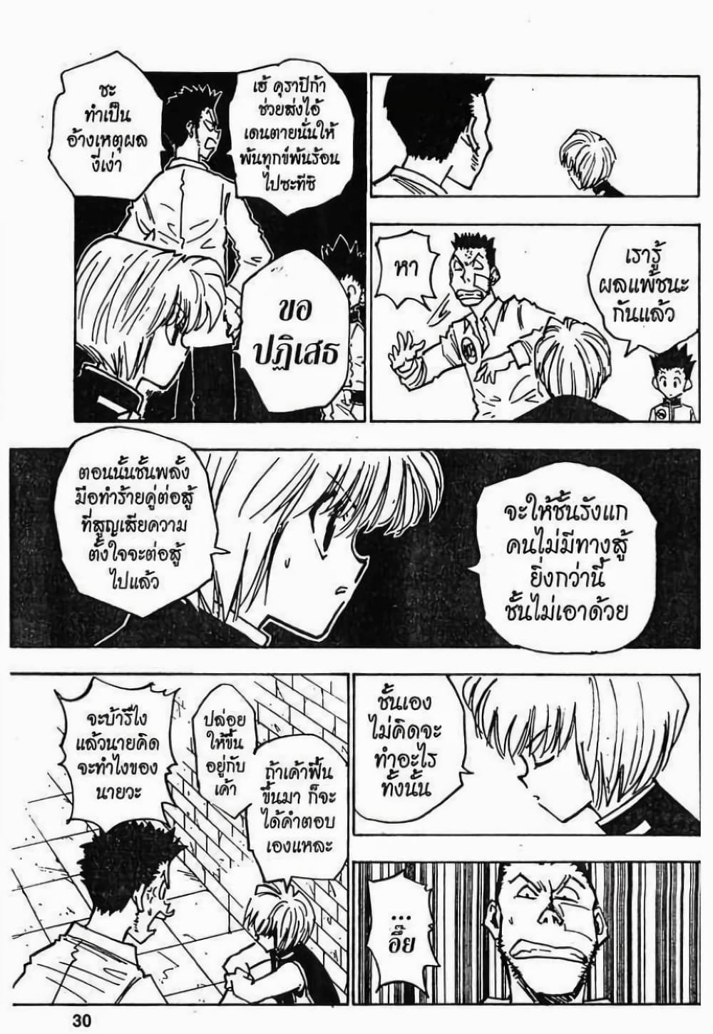 Hunter X Hunter 19-19