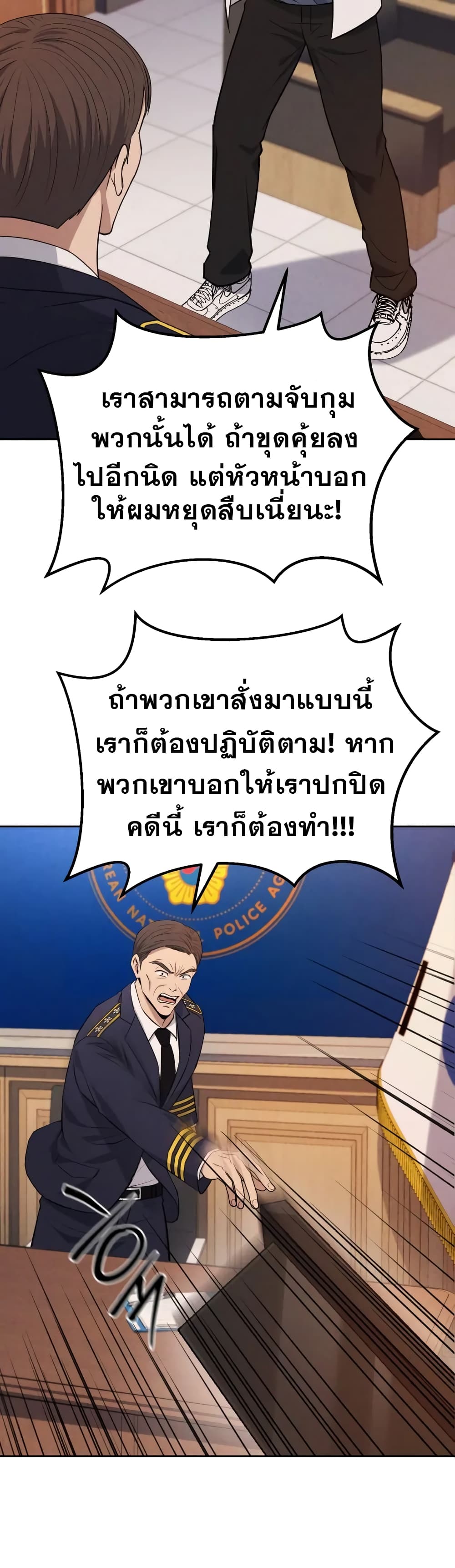 Police Returner's Reset Life 1-1