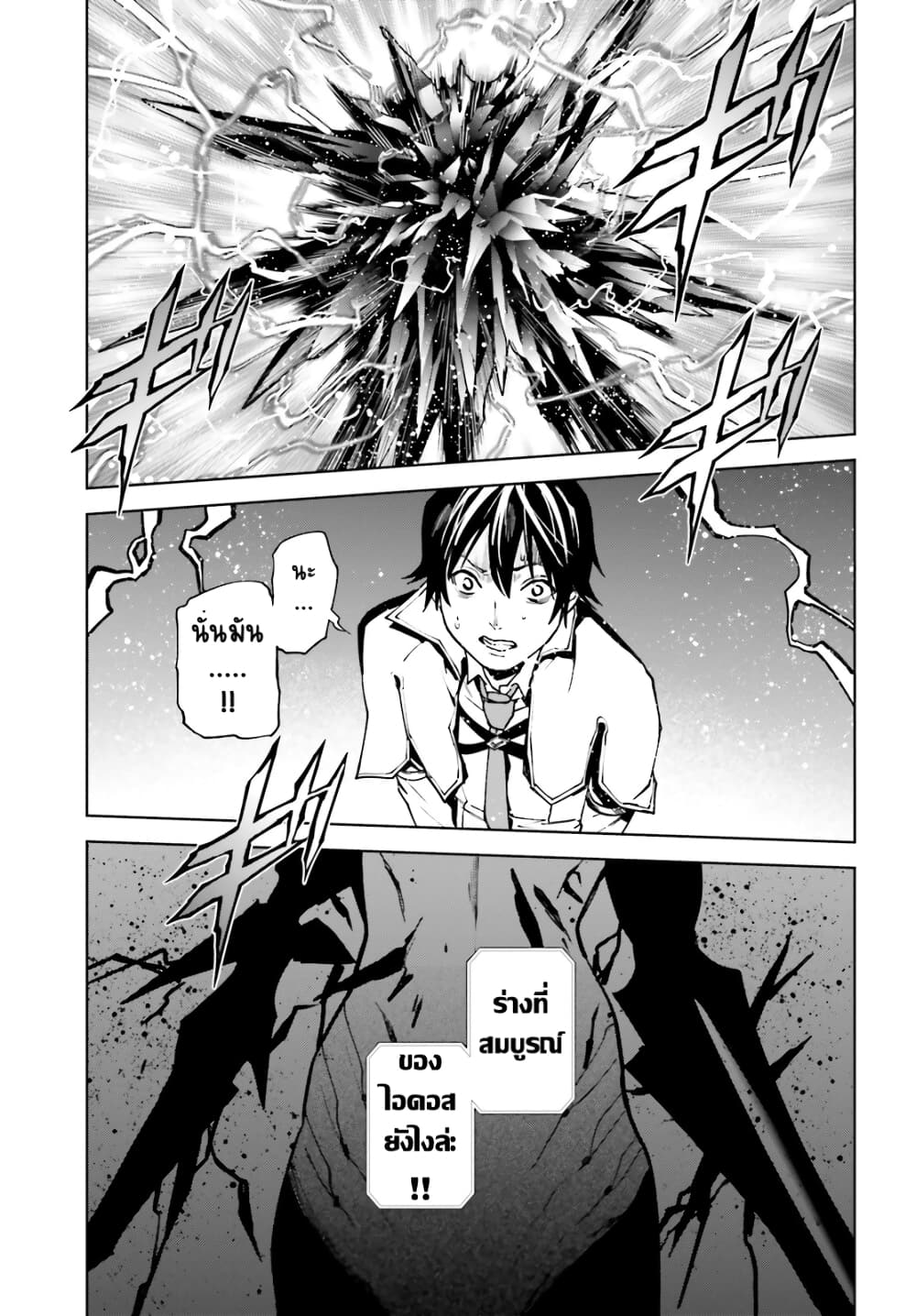 Sekai no Owari no Sekairoku อองกอร์ ล่าบันทึกวีรบุรุษสุดขอบโลก 37-37