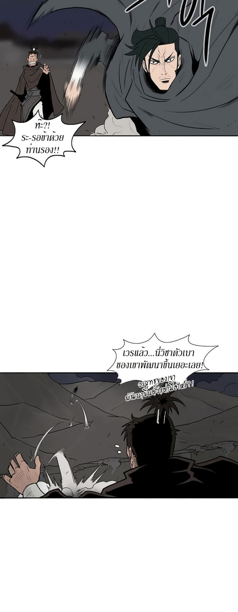 Legend of the Northern Blade 9-9