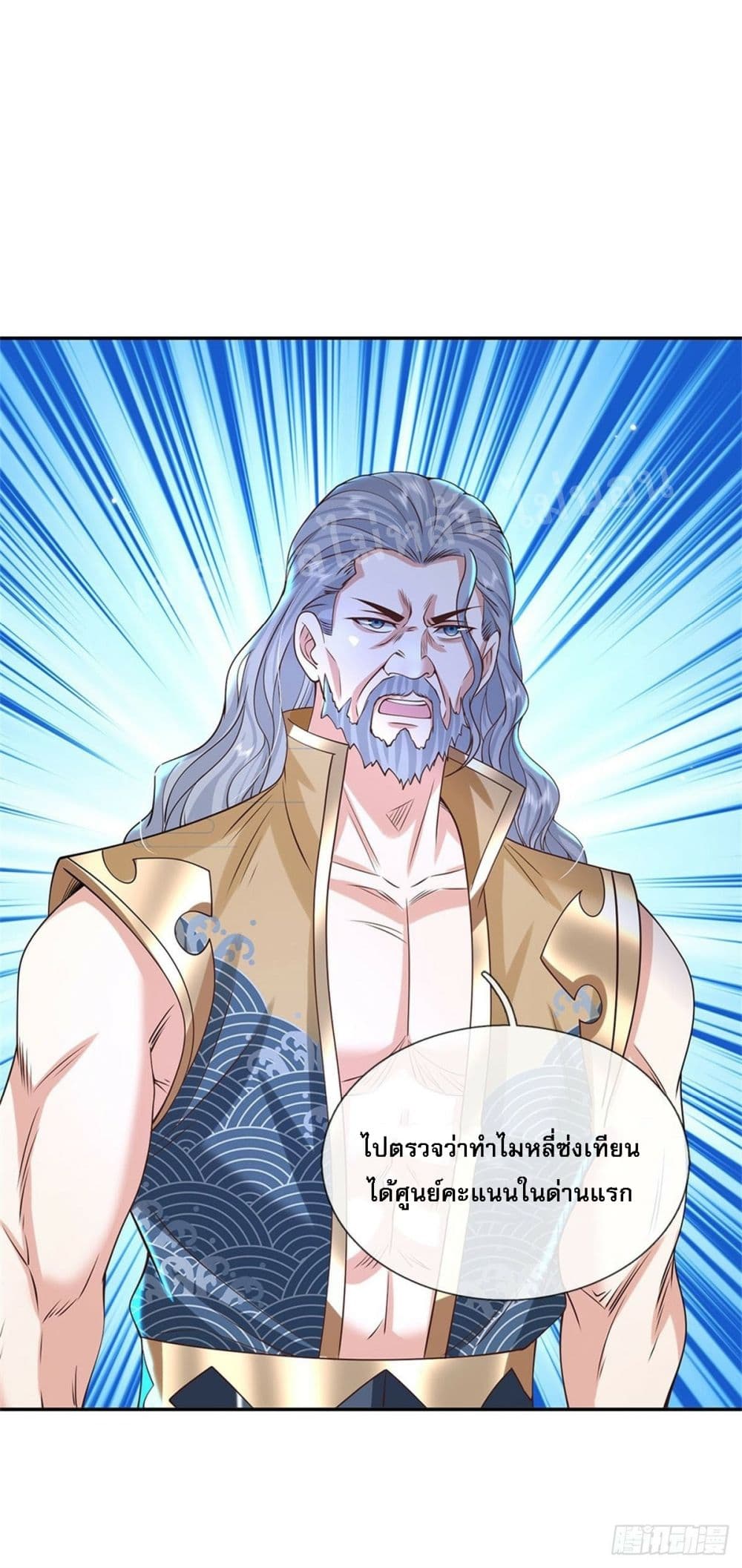 Royal God of War, Rising Dragon ราชันย์เทพยุทธ์มังกรผงาดฟ้า 151-151