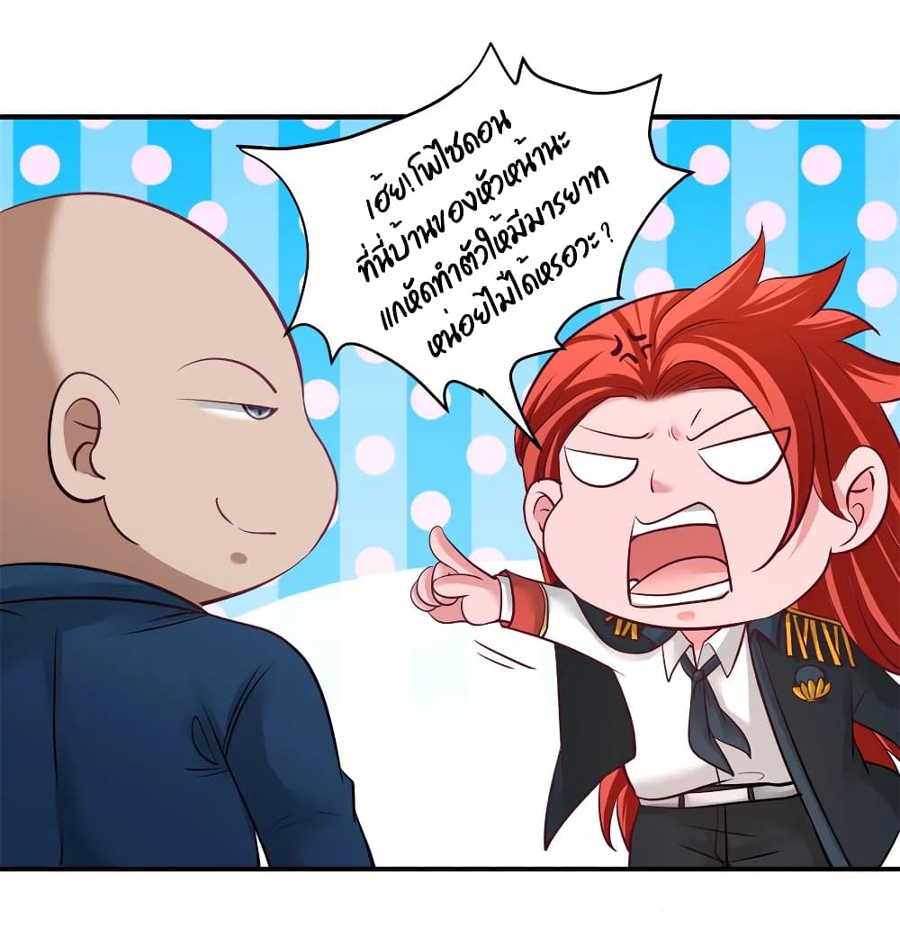 Dragon King Hall ราชันมังกรแห่งใต้ดิน 80-80