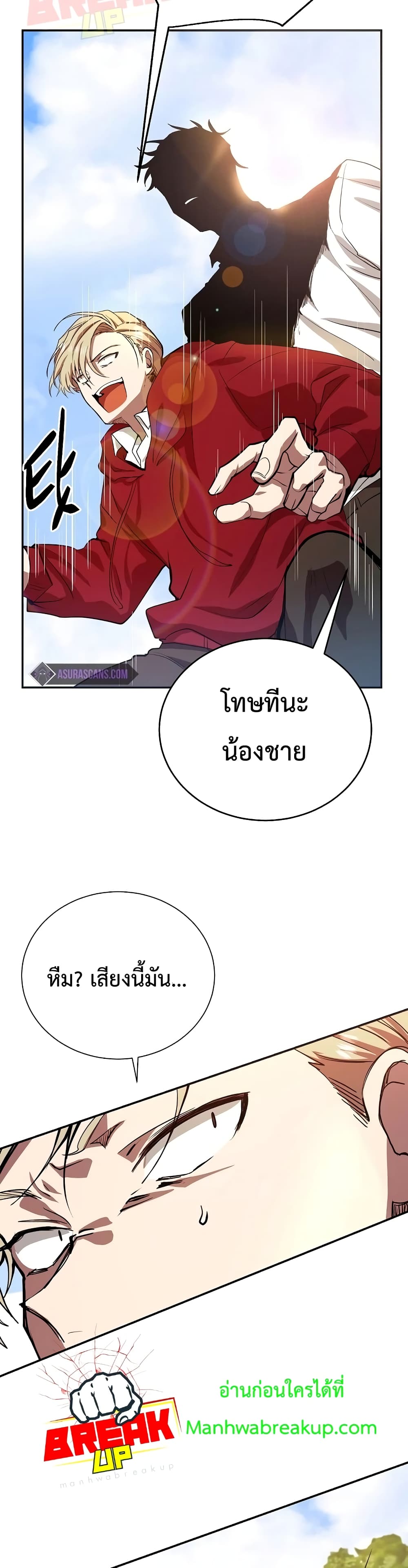 My School Life Pretending To Be a Worthless Person 4-4