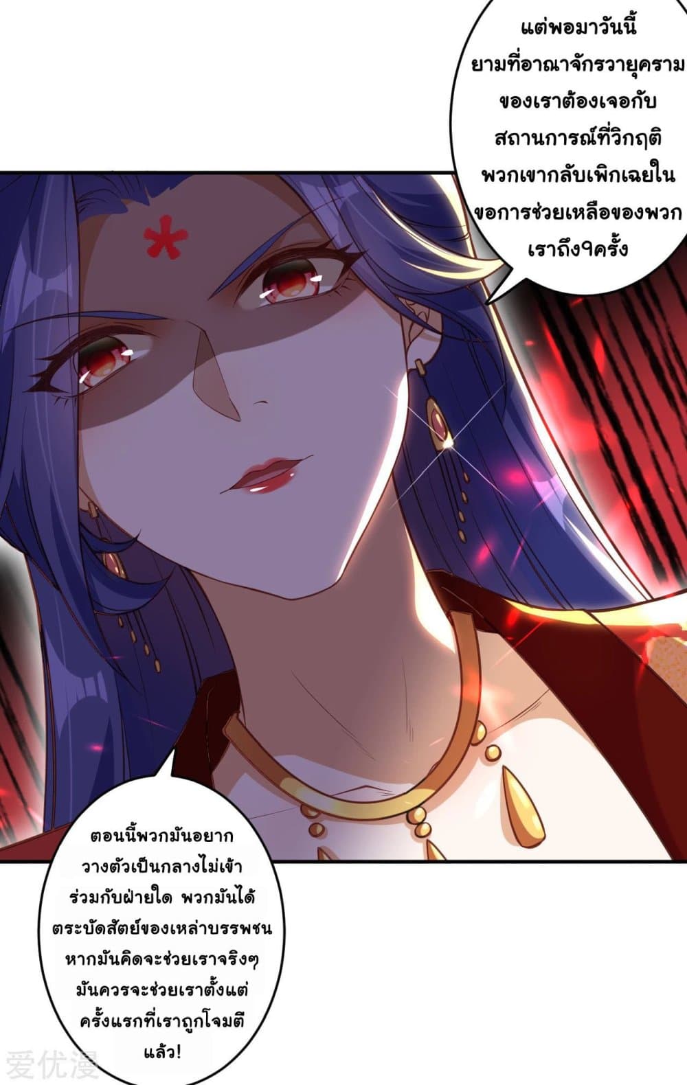Against the Gods อสูรพลิกฟ้า 298-298