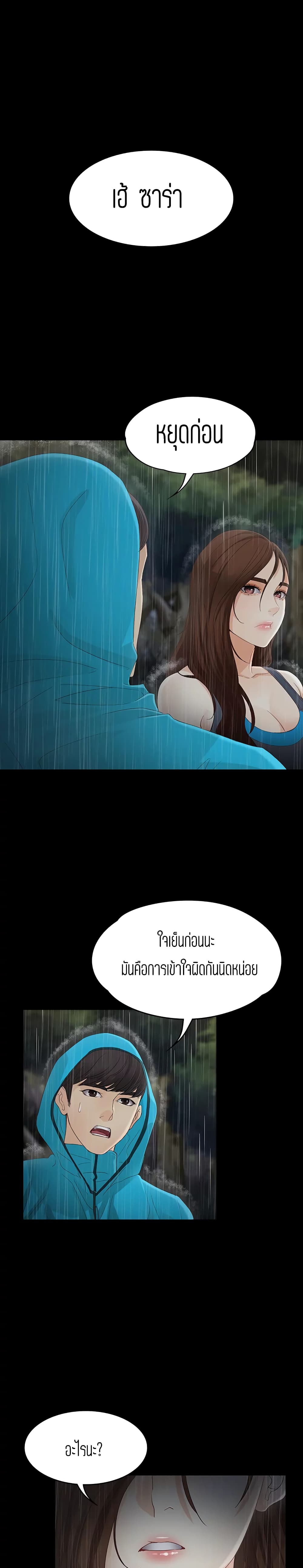 Falling For Her 13-13