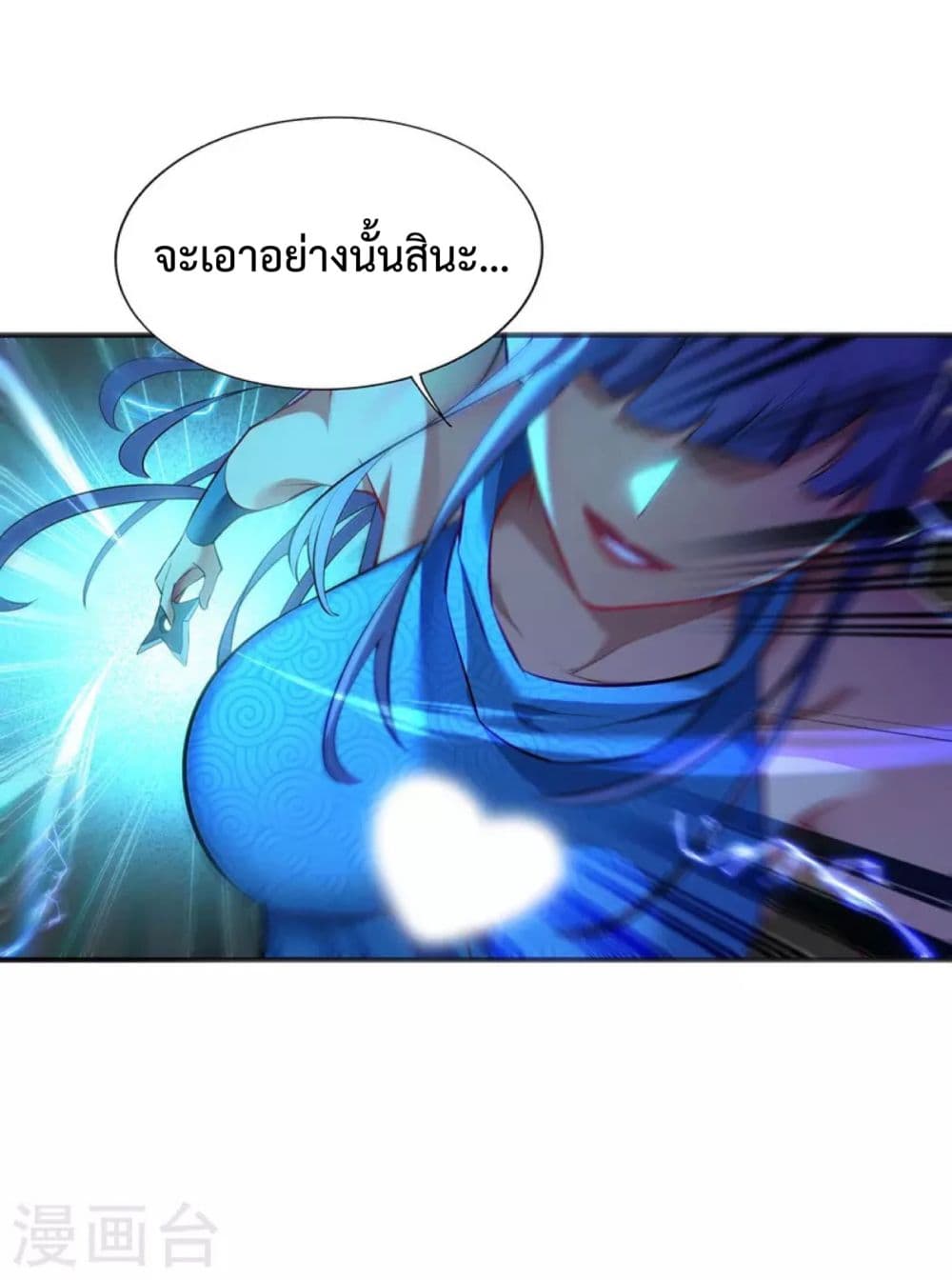 Master Loli is invincible in the world 17-17