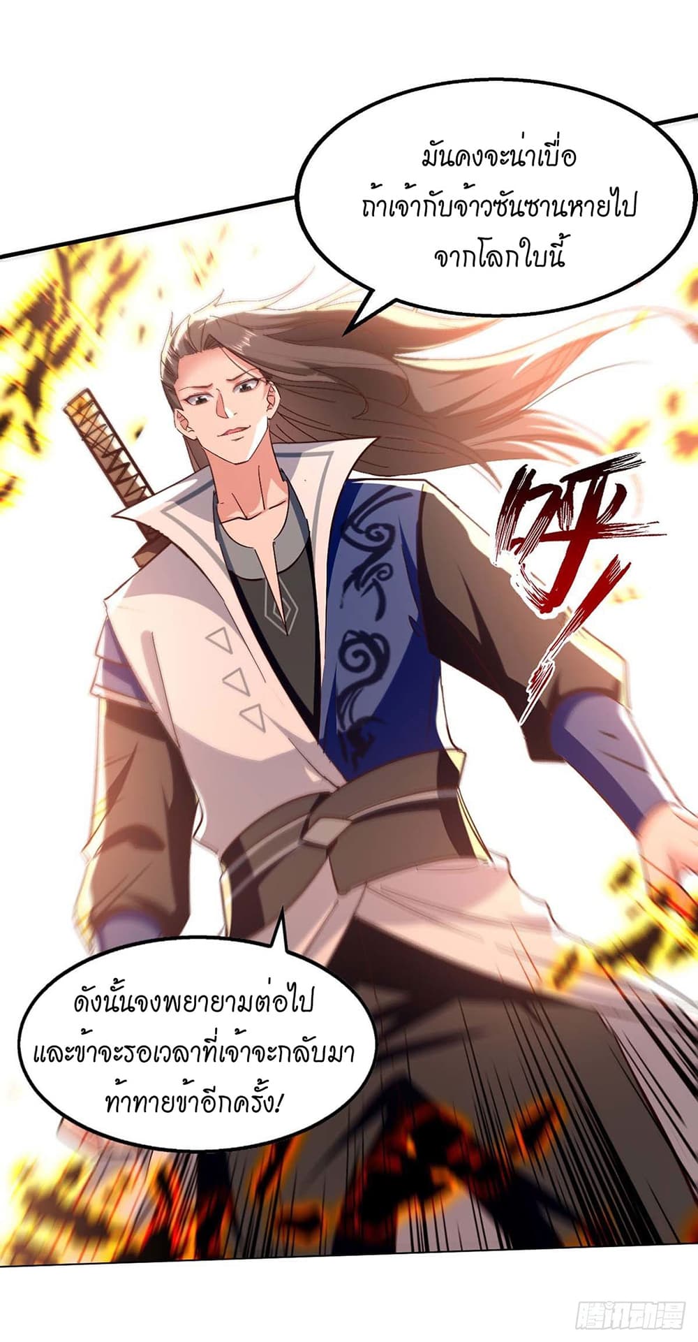 Peerless Martial Spirit 118-118