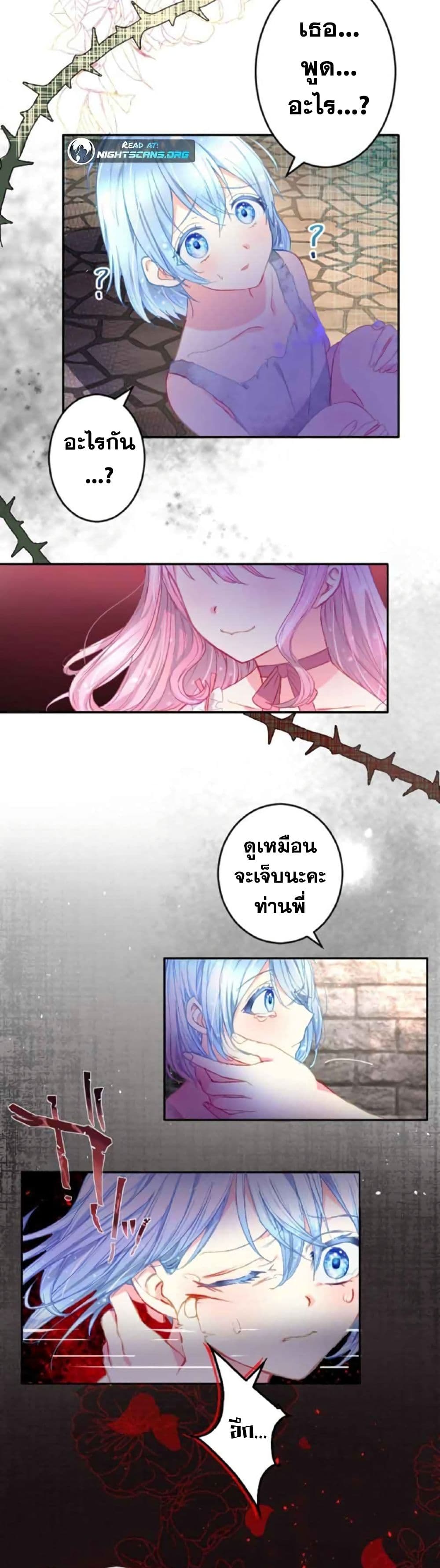 The Precious Girl Does Not Shed Tears 1-1