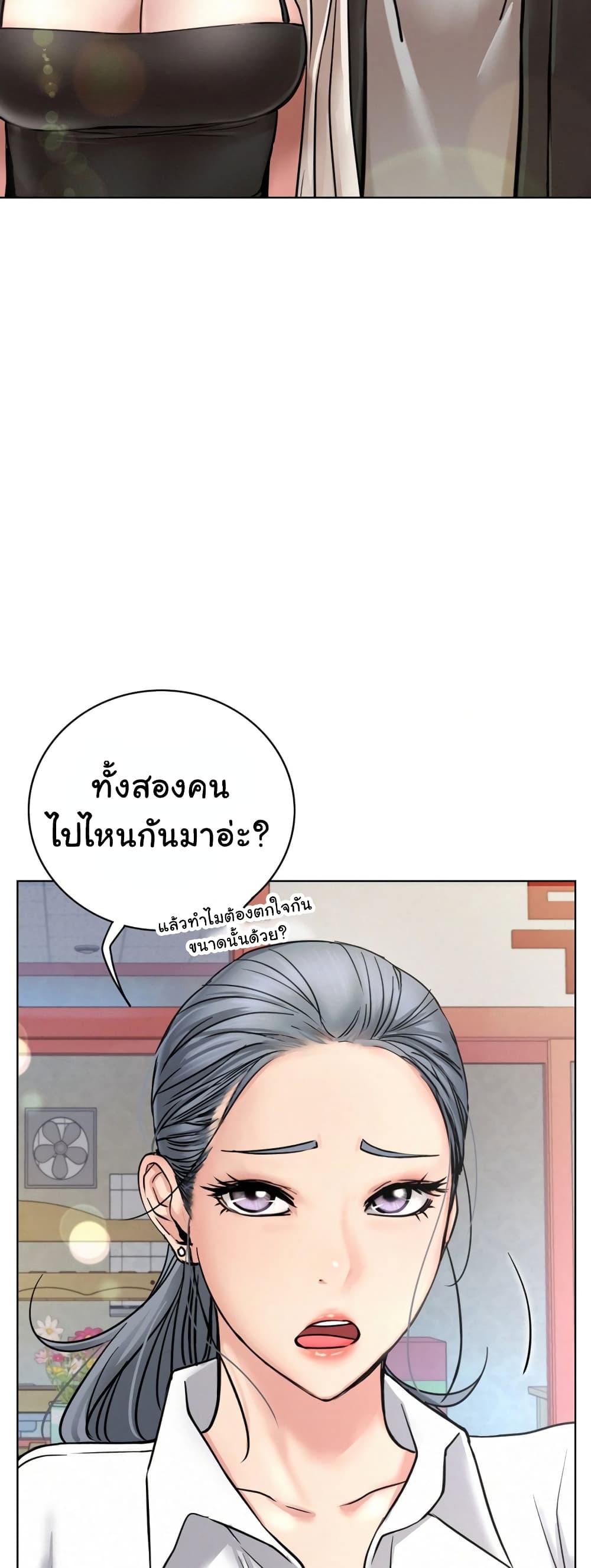 Staying with Ajumma 61-61
