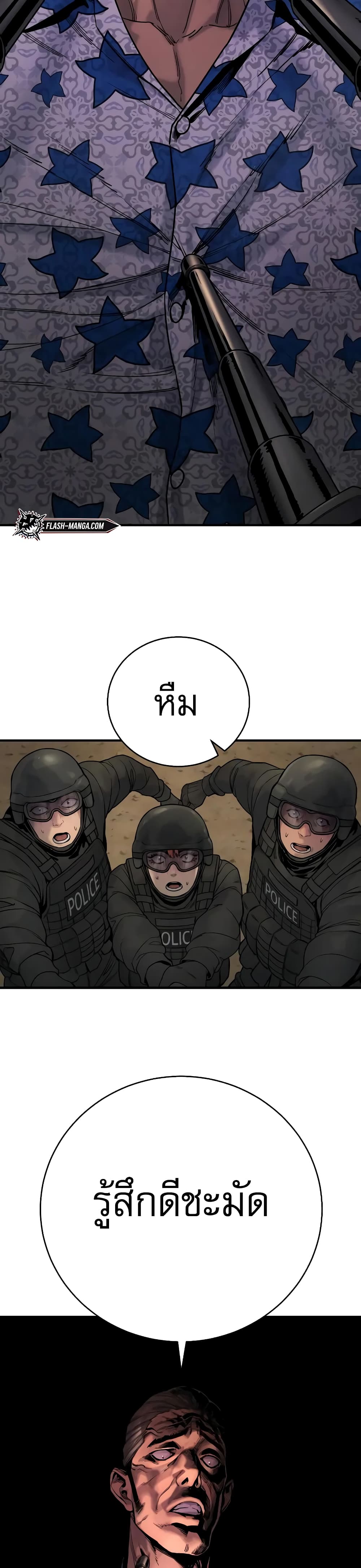 Return of the Bloodthirsty Police 19-19