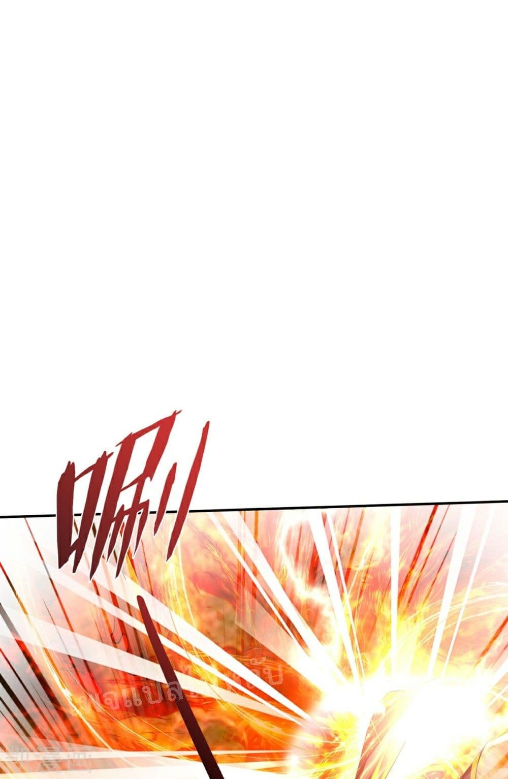 Ultimate Demon King System สุดยอดระบบเจ้าราชันย์ปีศาจ 76-76