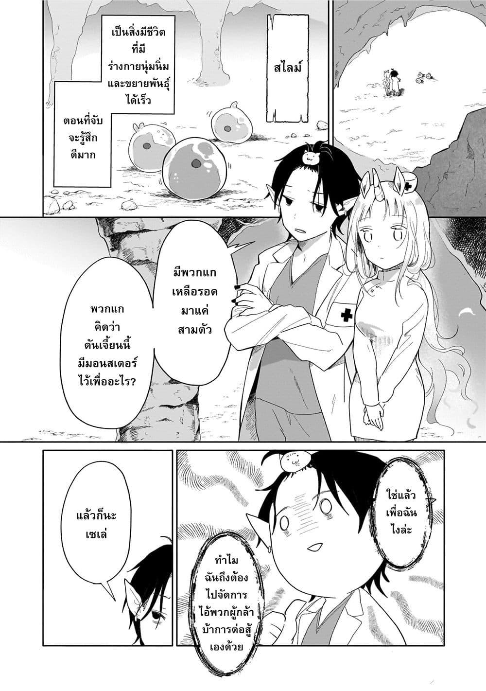 Genkai Dungeon no Hanshoku Jijou 1-1