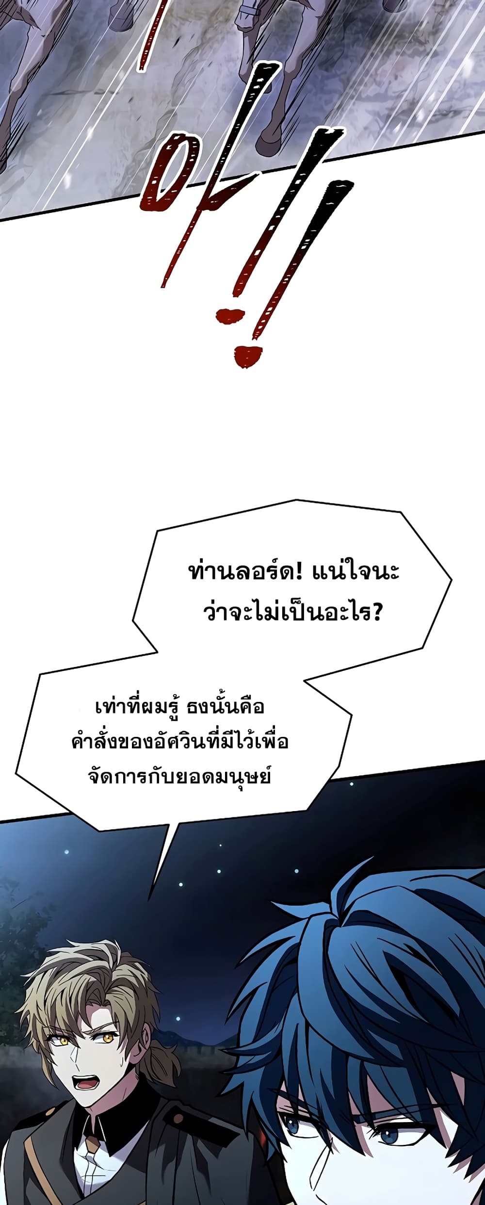 Return of the Legendary Spear Knight 87-87