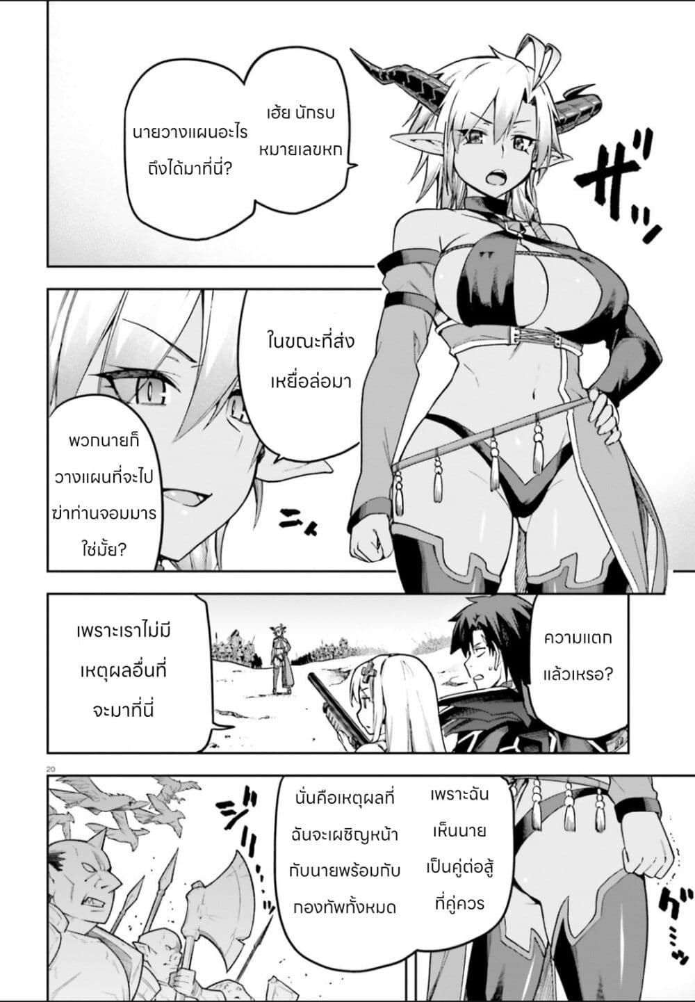Sentouin, Haken shimasu! 49-49
