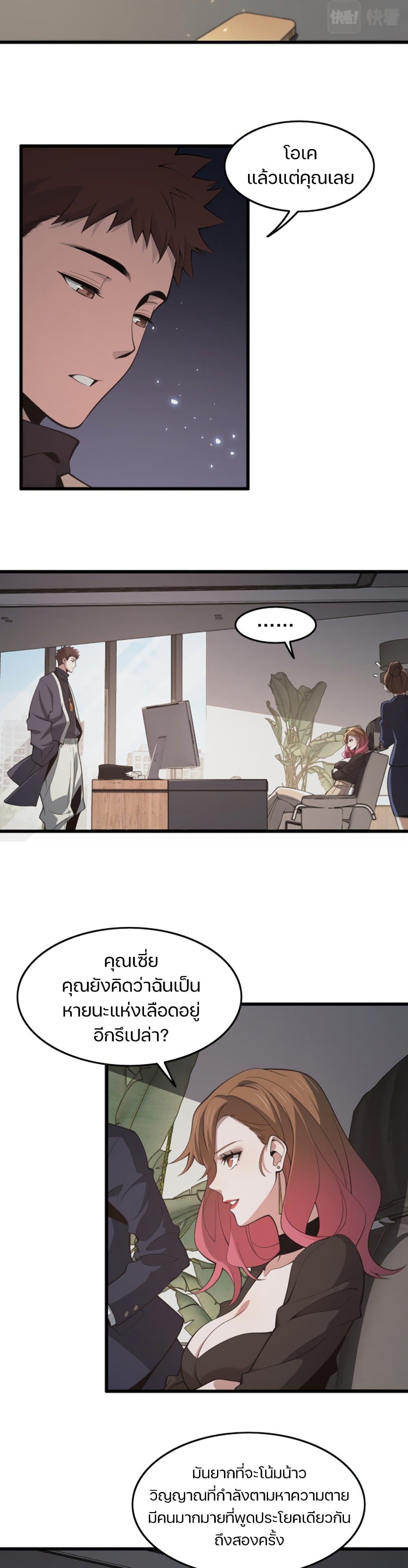 The Grand Master came down from the Mountain 11-การต่อสู้ระยะไกล