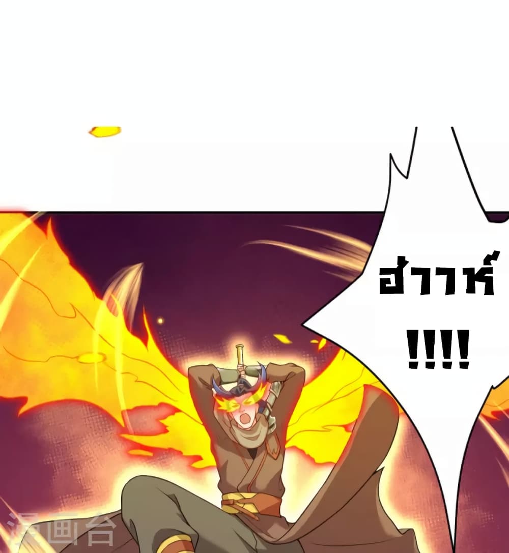 Against the Gods อสูรพลิกฟ้า 442-442