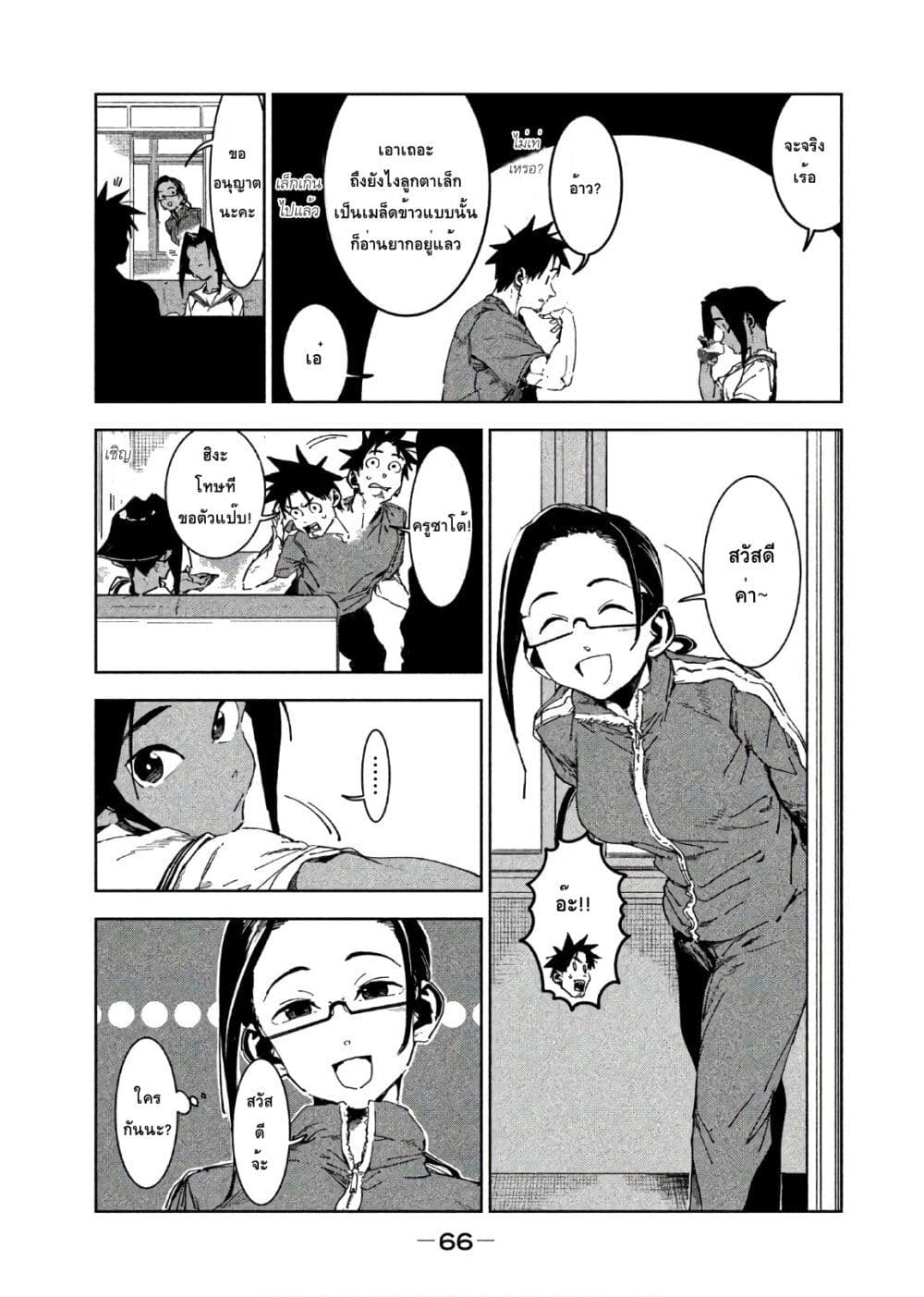 Demi-chan wa Kataritai เดมิจังอยากคุยด้วย 47-คิจิมูน่าจังเห็นนะ (ภาคต้น)