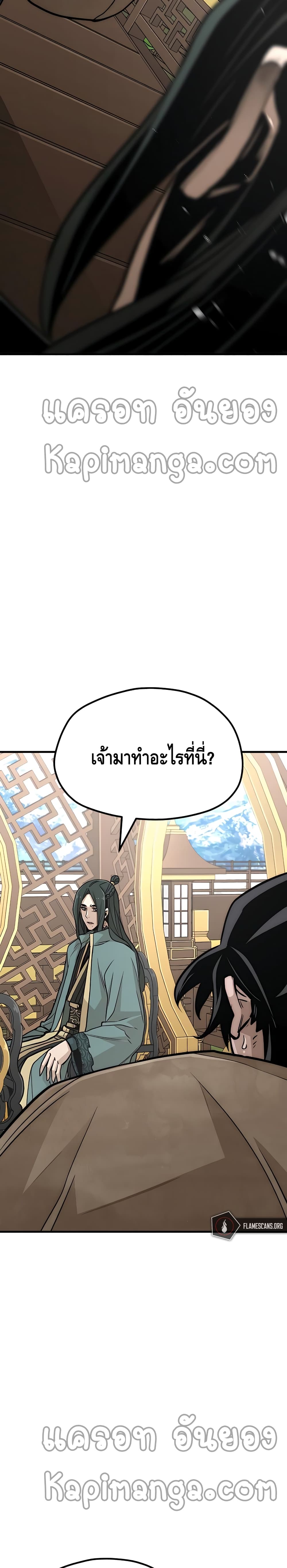 Heavenly Demon Cultivation Simulation 33-33