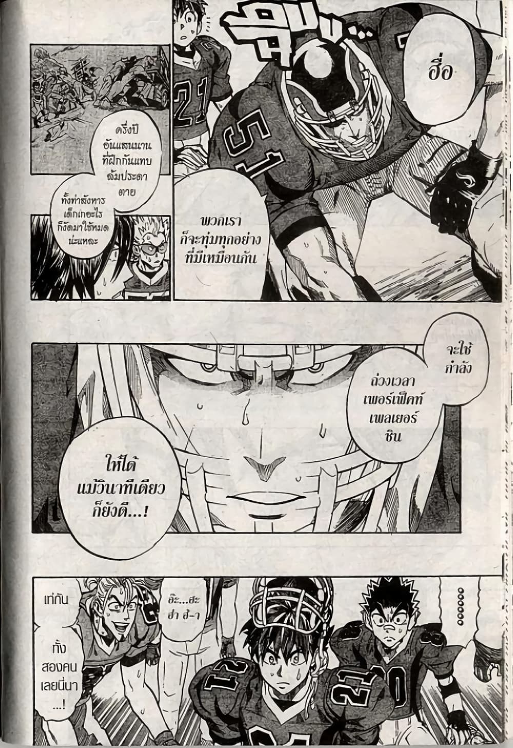 Eyeshield 21 224-224