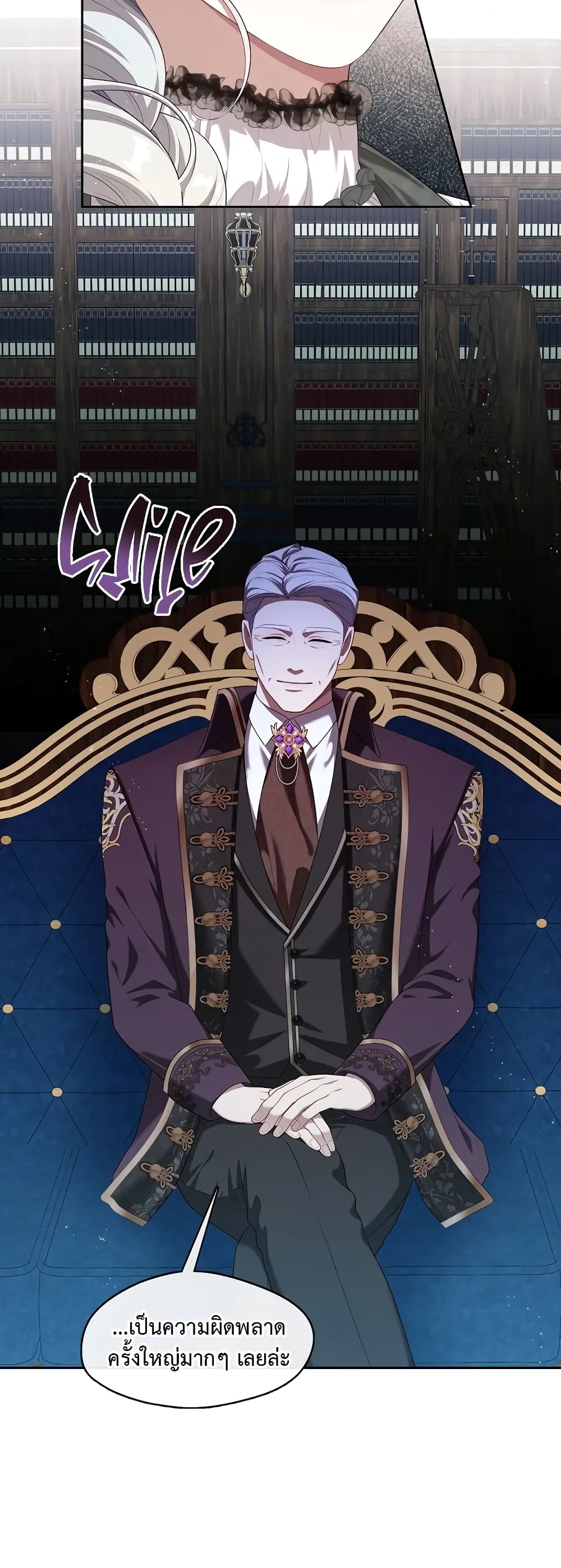 The S-Class Hunter Doesn't Want to Be a Villainous Princess 26-26