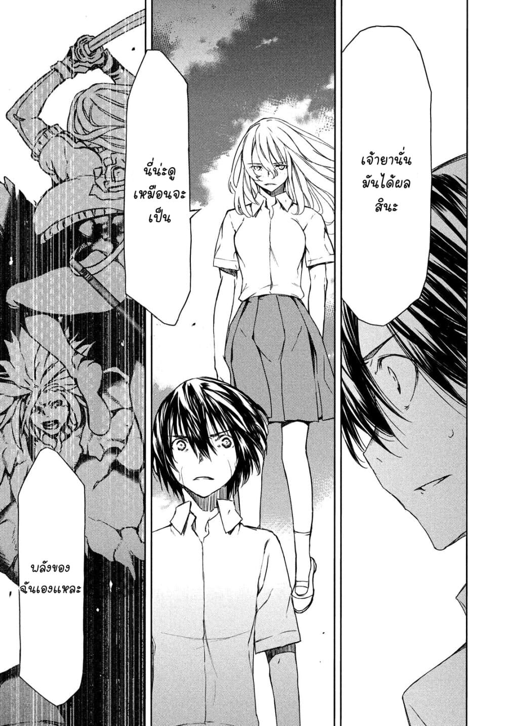 Gleipnir กายาสถิตอสูร 66-ไร้เทียมทาน