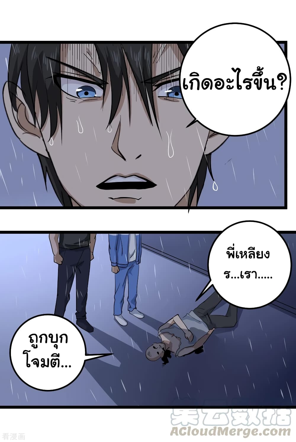 School Flower Master ระบบเรียนพาเซียนเรื่องรัก 86-86