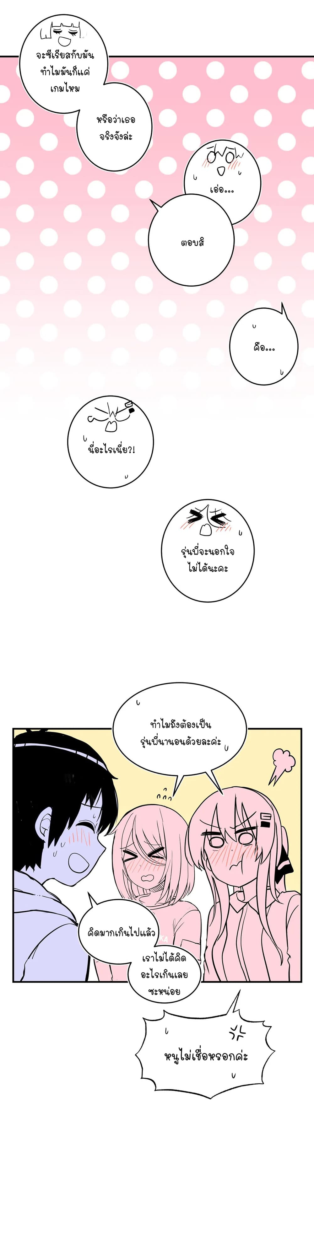 Erotic Manga Club ชมรมการ์ตูนอีโรติก 25-25