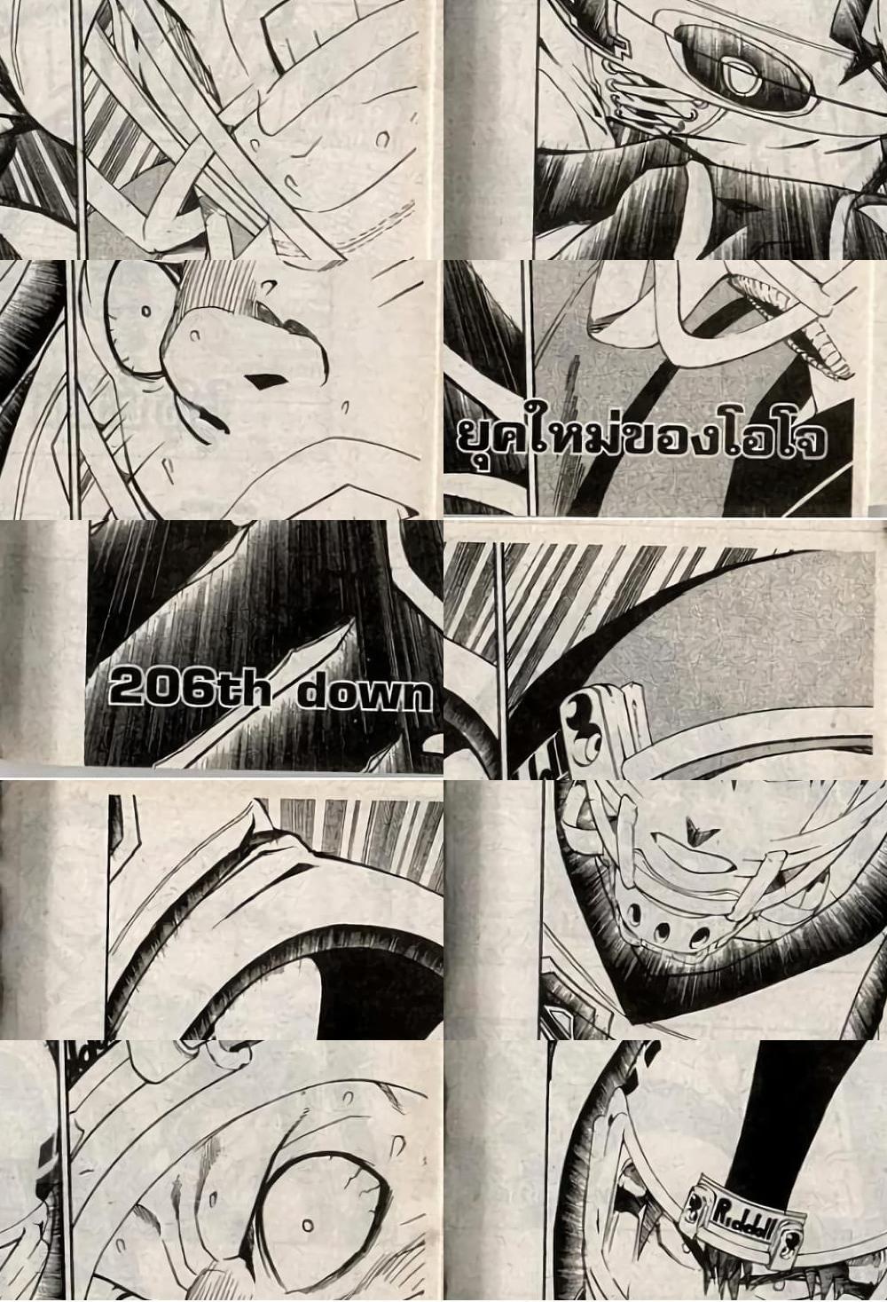 Eyeshield 21 - 206 - 2