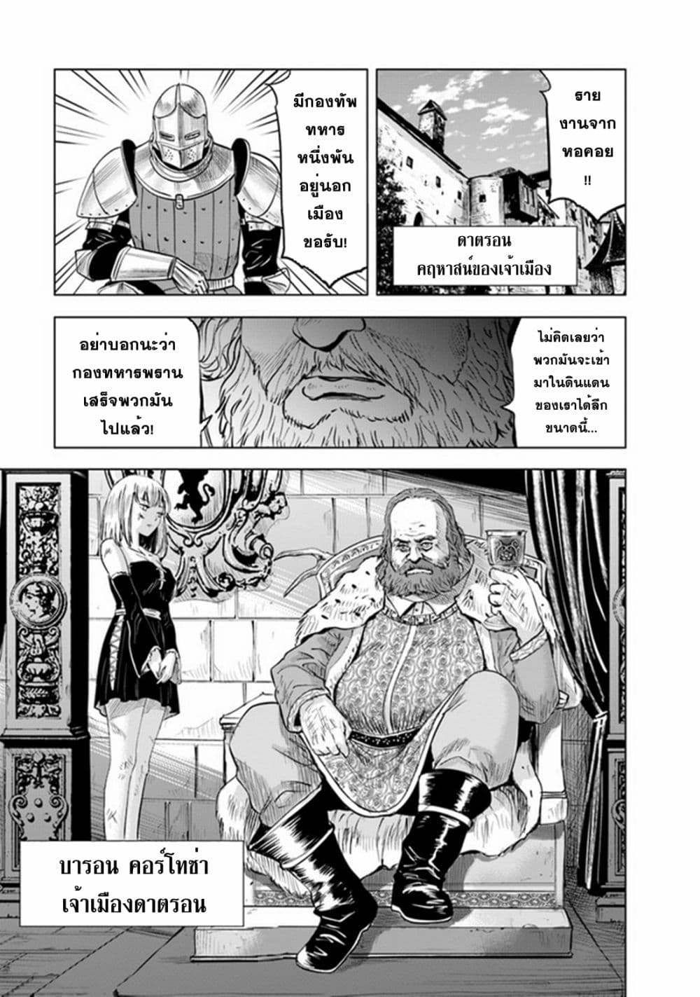 Oukoku e Tsuzuku Michi dorei Kenshi no Nariagari Eiyutan (Haaremu Raifu) - Road to the Kingdom Slave Swordsman the Rise of Heroes - Harem Life 45-45