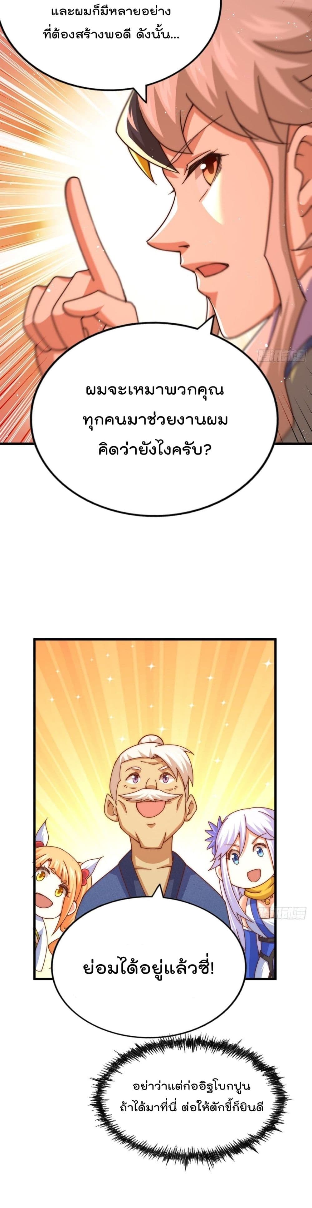 Who is your Daddy? ยอดยุทธ พ่อทุกสถาบัน 122-122