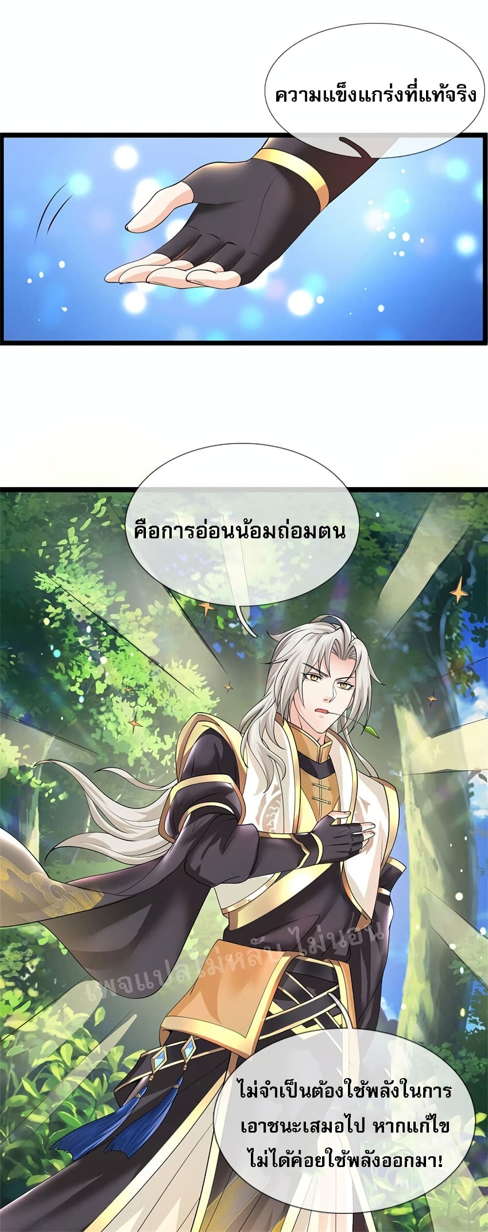 I Have a God-level System 3-3