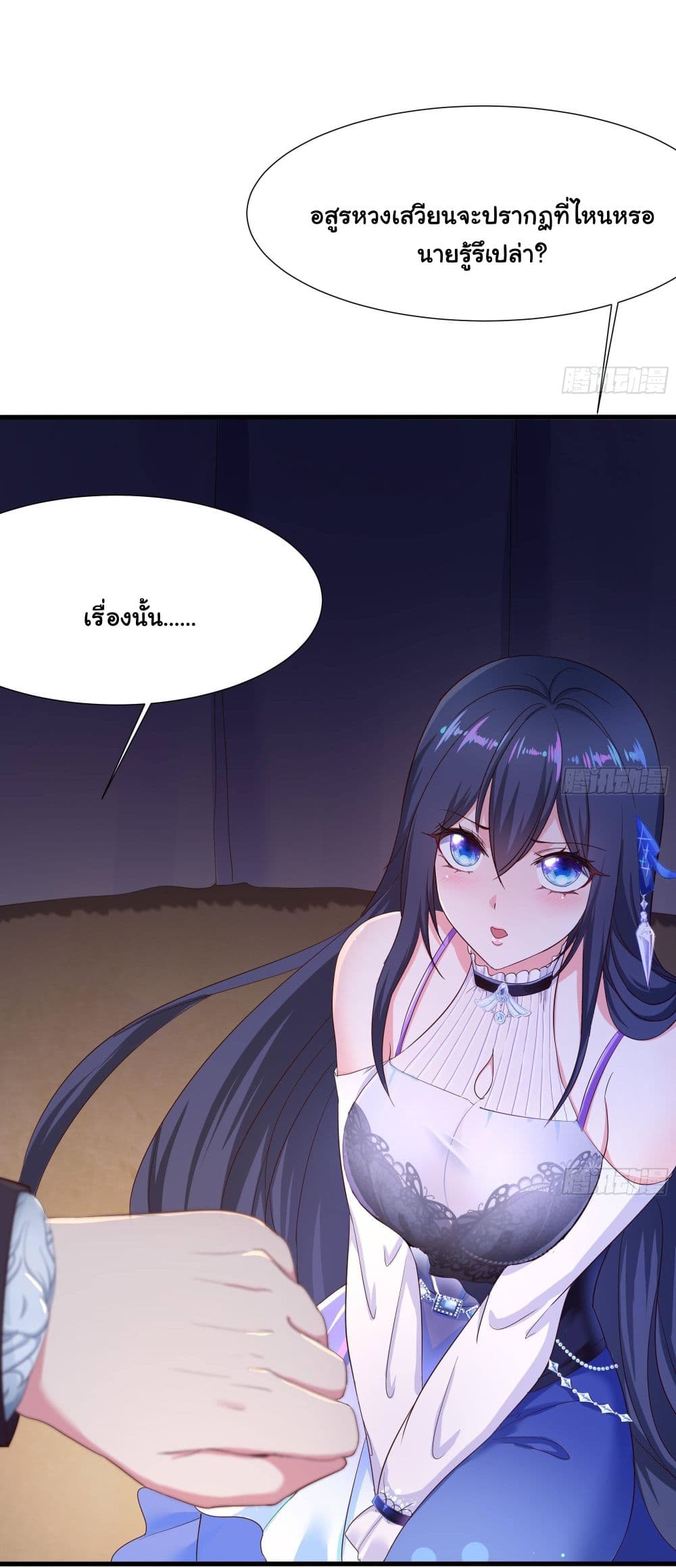 I Opened the Harem in the Underworld 23-23