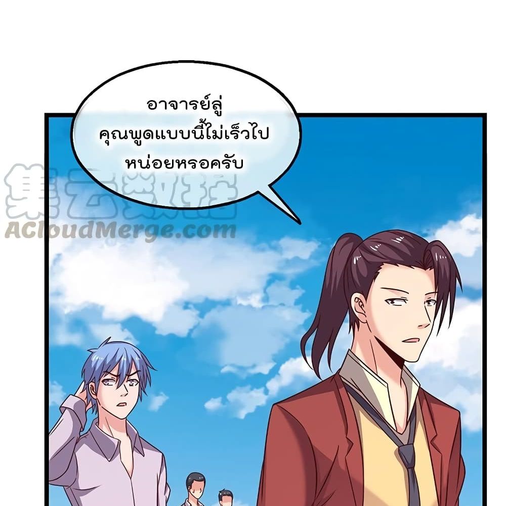 Because I Have Super Gold System เพราะฉันนั้นมีระบบทองคำสุดเทพยังไงล่ะ! 43-43