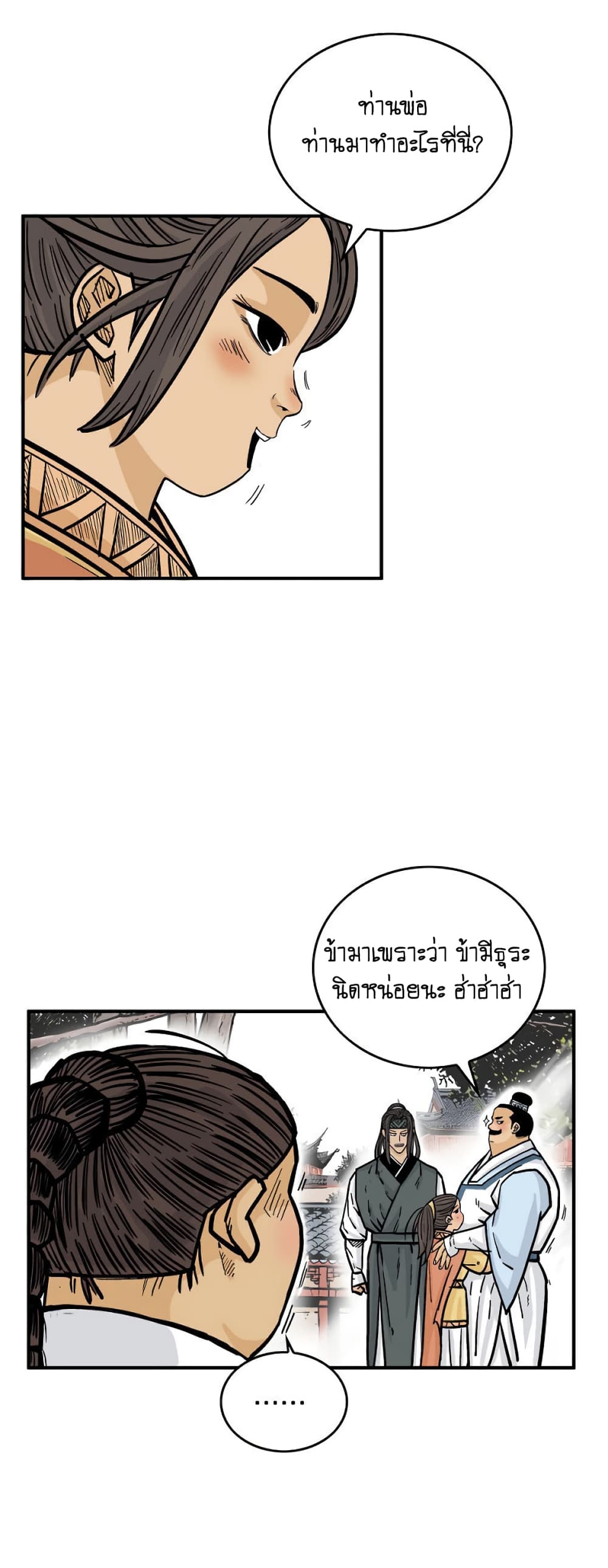 Fist Demon Of Mount Hua 81-81