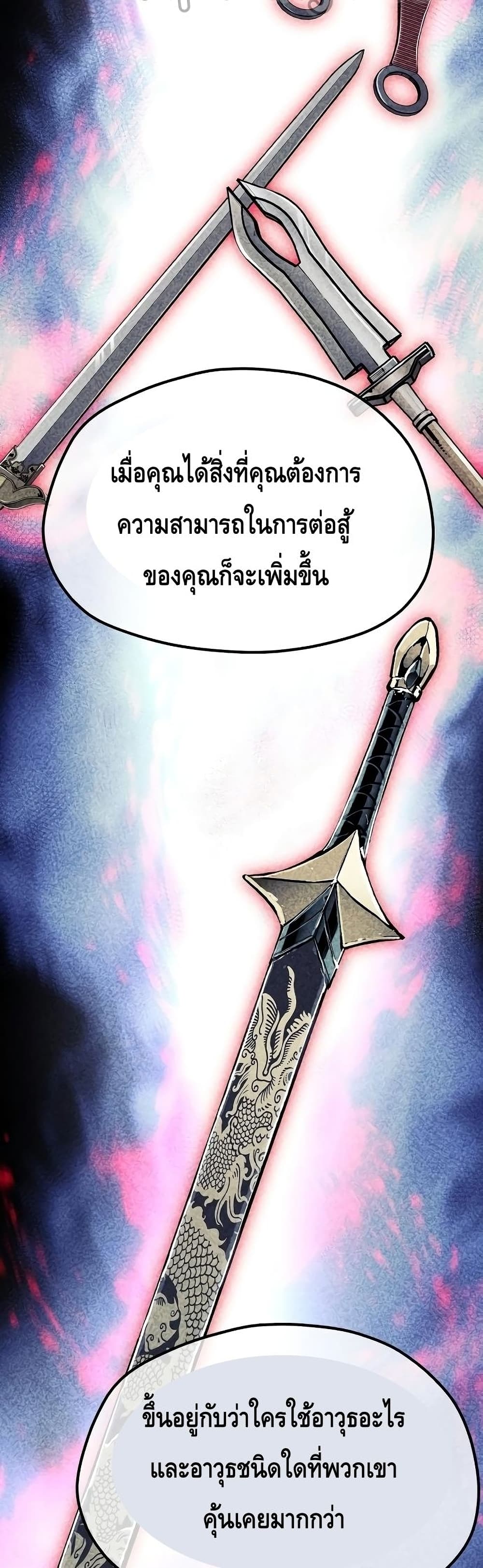 Heavenly Demon Cultivation Simulation 51-51