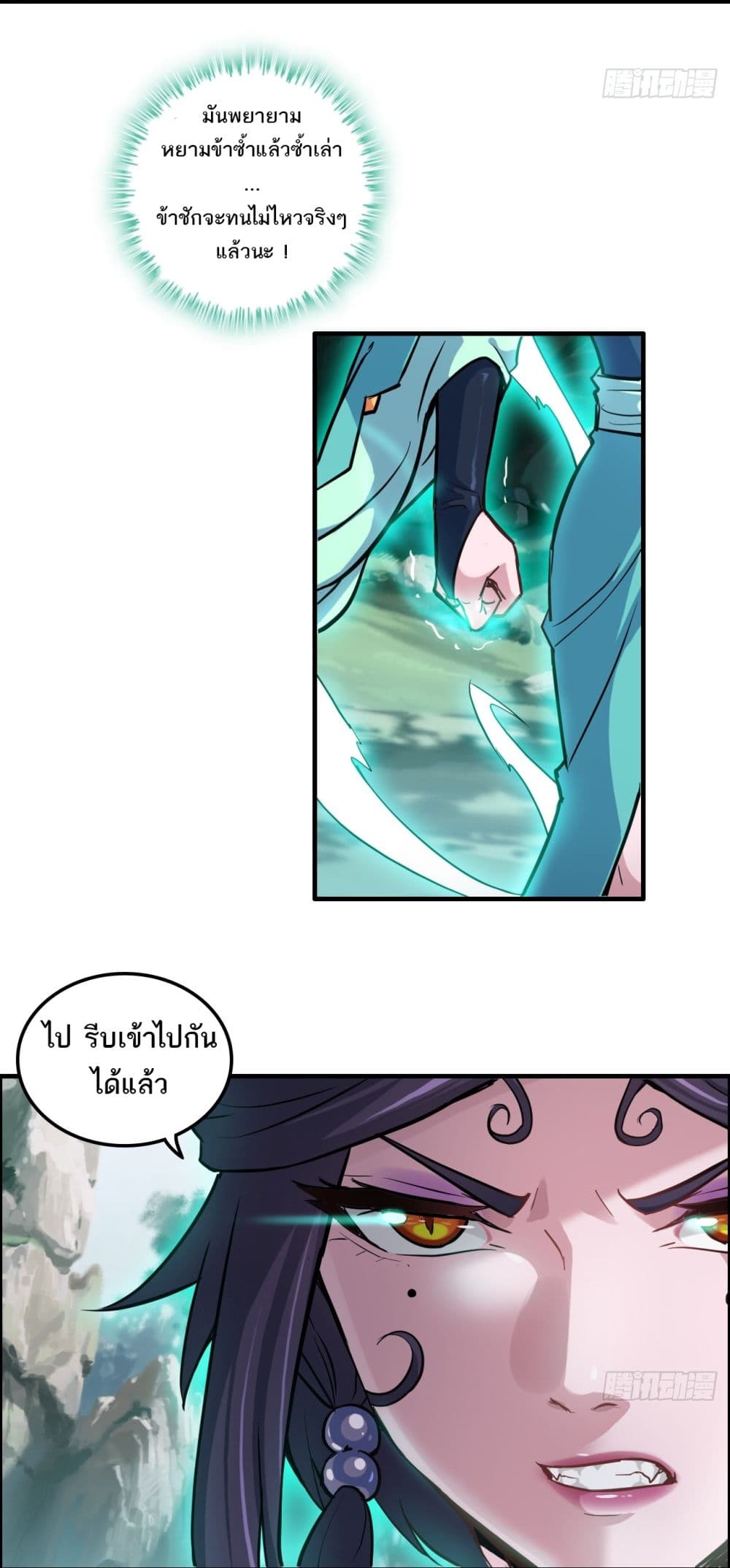 Immortal Cultivation is Just Like This ชีวิตนี้ขอฝึกเป็นเซียนให้ฟ้าเห็น 23-23