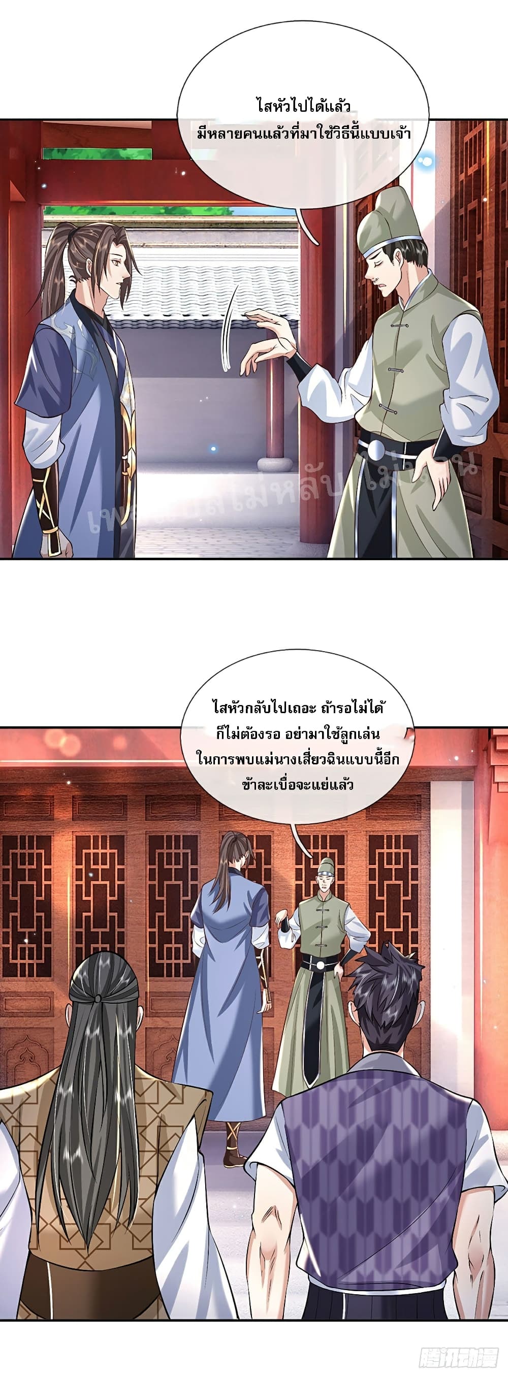 Royal God of War, Rising Dragon ราชันย์เทพยุทธ์มังกรผงาดฟ้า 85-85