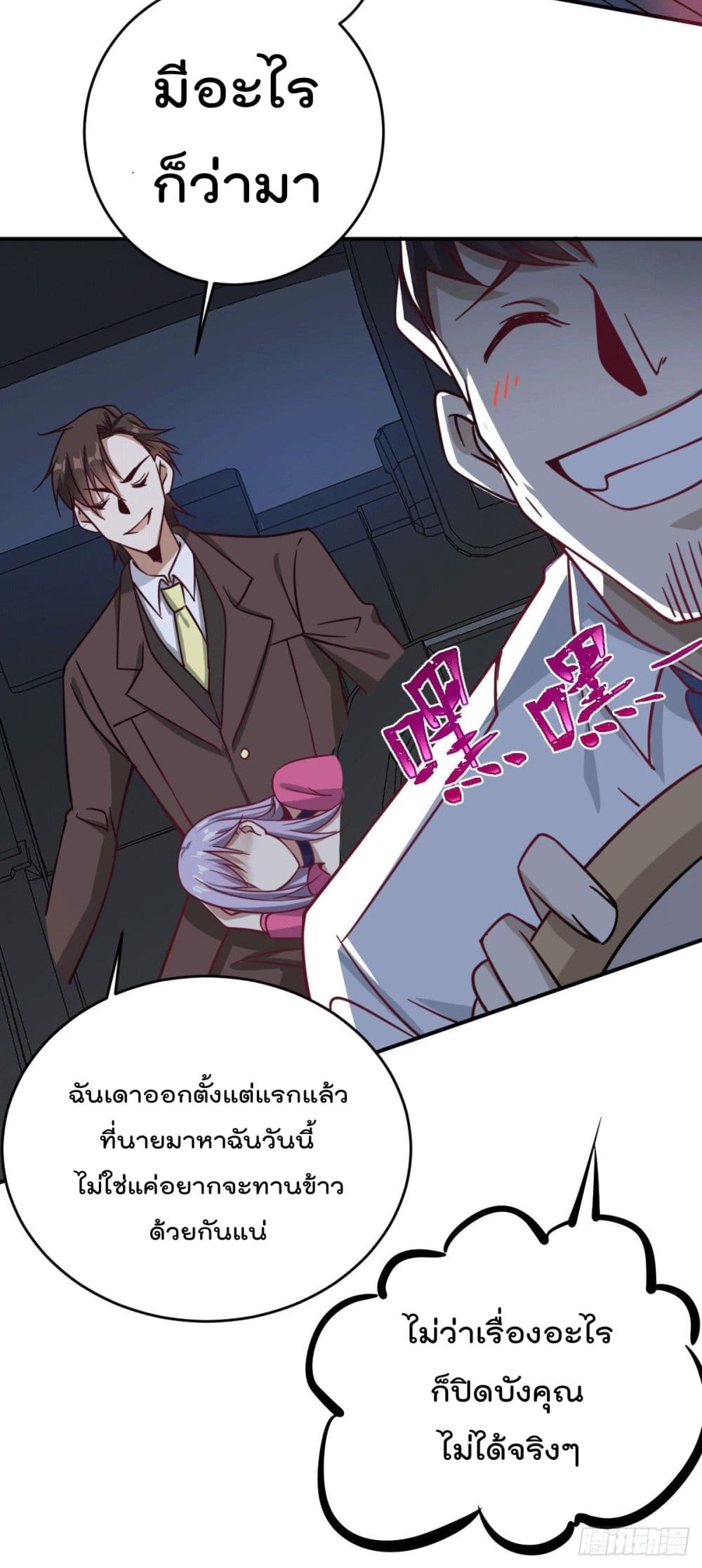 God Dragon of War in The City การล้างแค้นของราชันมังกรแห่งสงคราม 33-33