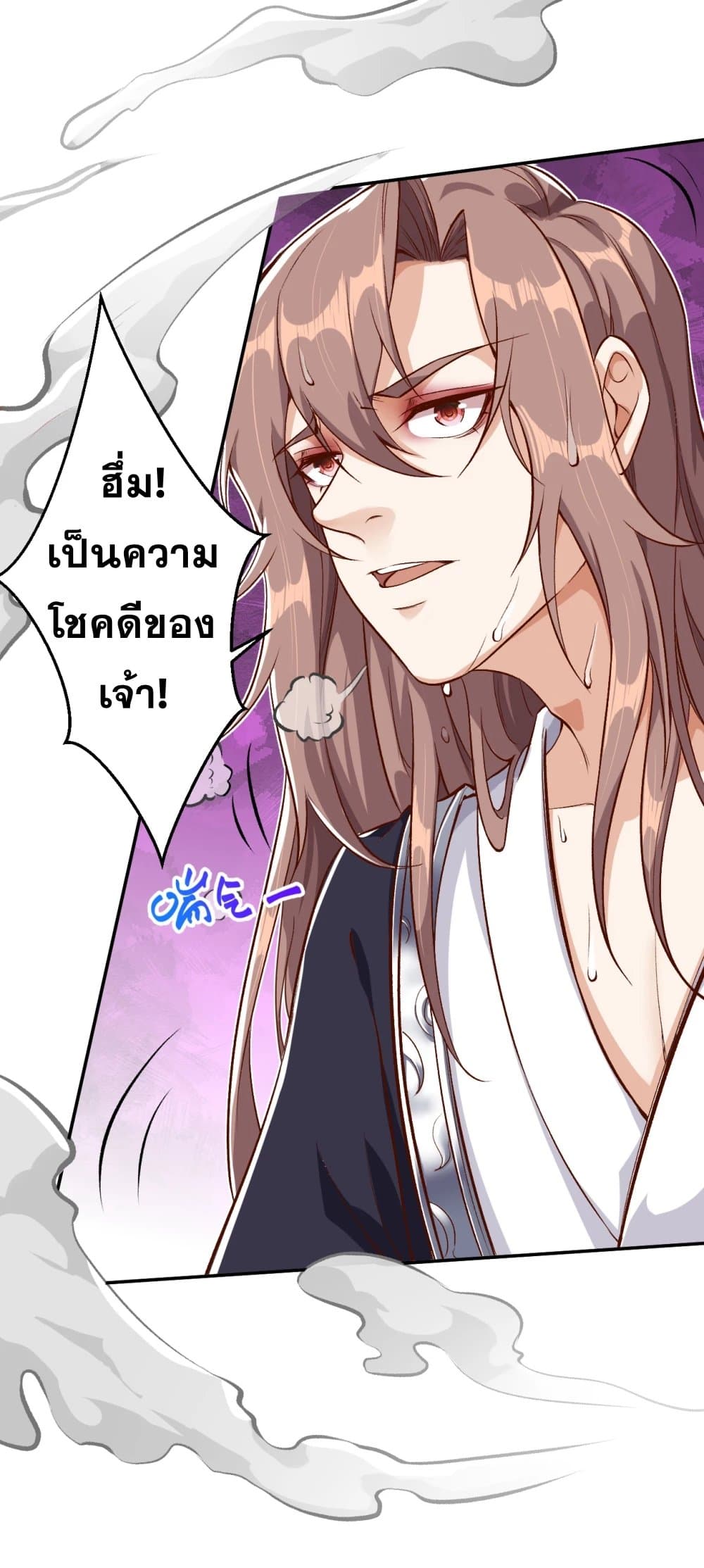 Against the Gods อสูรพลิกฟ้า 353-353