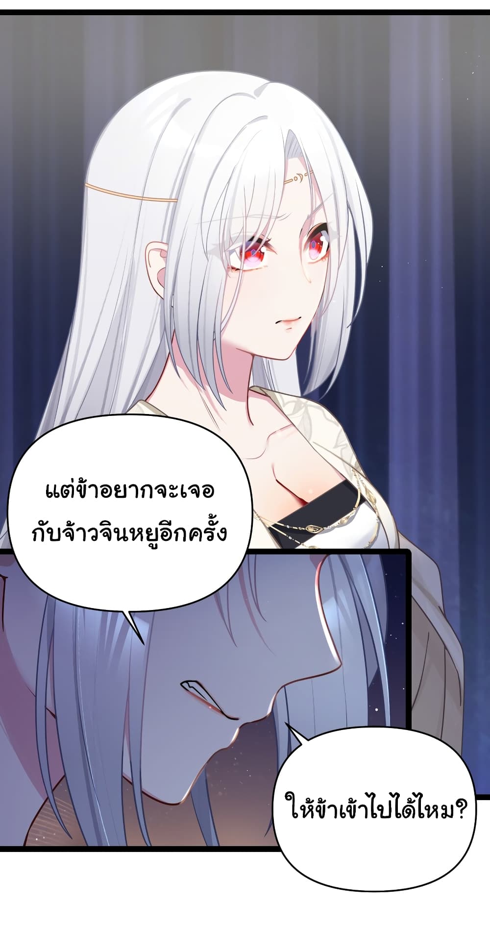 The Lady Is Actually the Future Tyrant and Empress 33-33