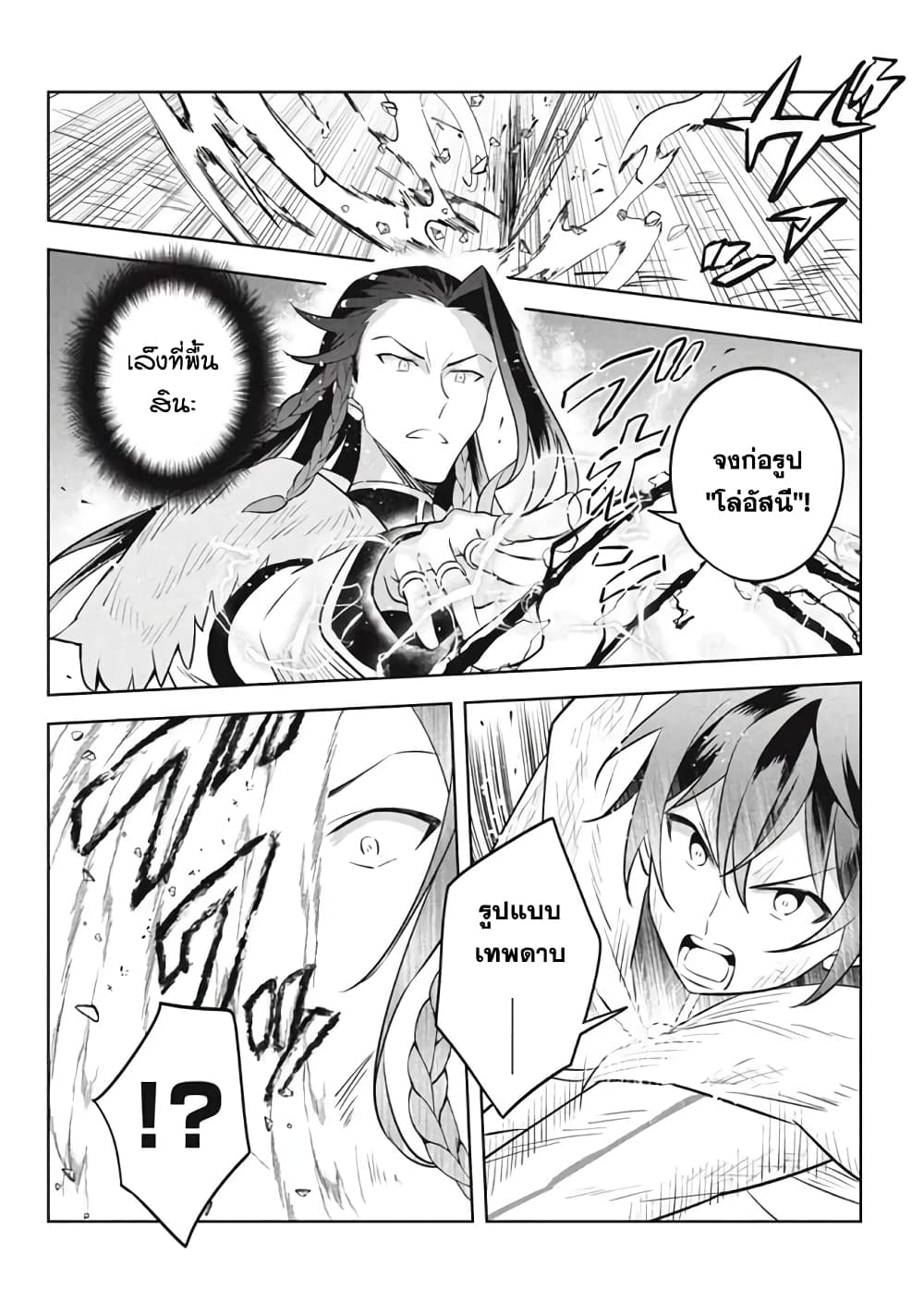 Hazure Skill "Kinomi Master": Skill no Mi (Tabetara Shinu) wo Mugen ni Taberareru You ni Natta Kudan 14.2-14.2