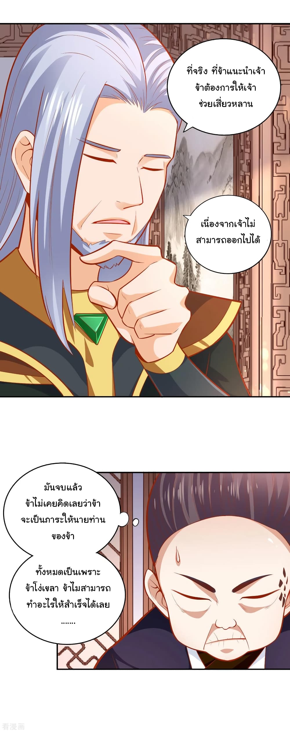 Wu Ling (Martial Spirit) Sword Master 42-42